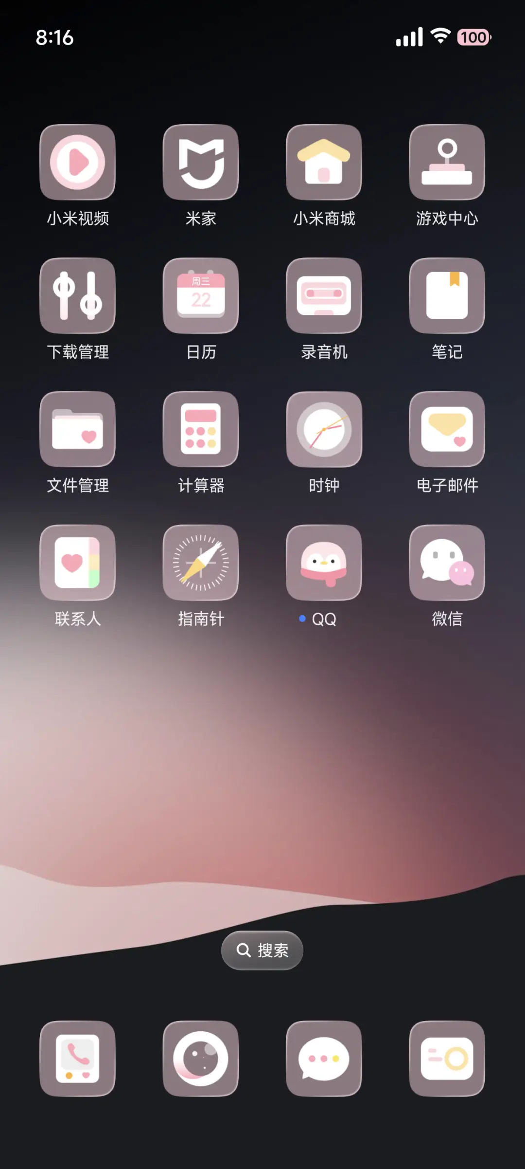 OS18星光粉 - Screenshot 4