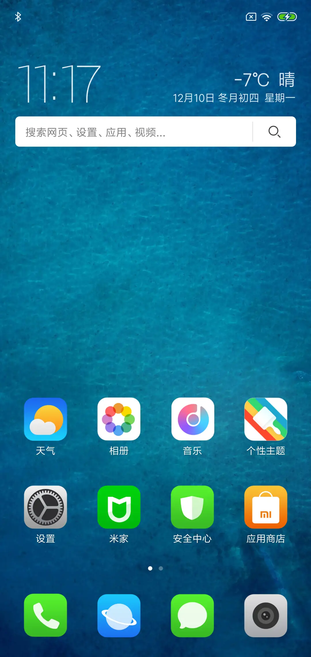 漂流 - Screenshot 2