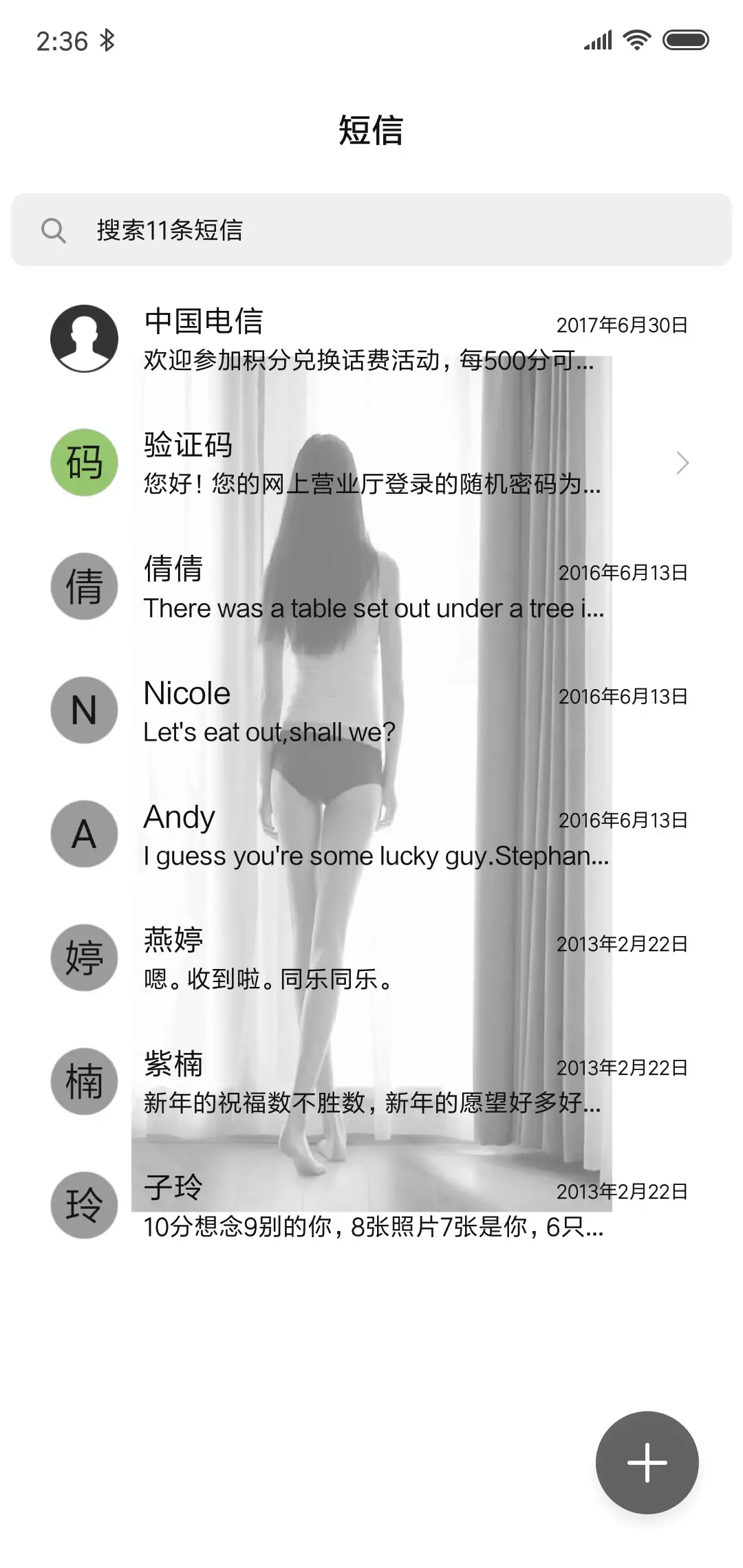 伤感 背影 - Screenshot 7