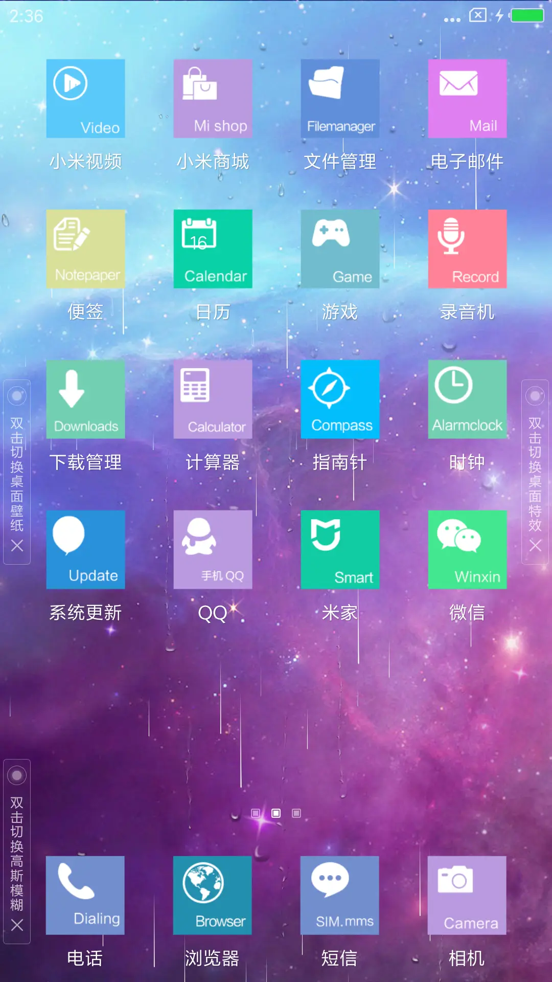 炫丽Win10 - Screenshot 3