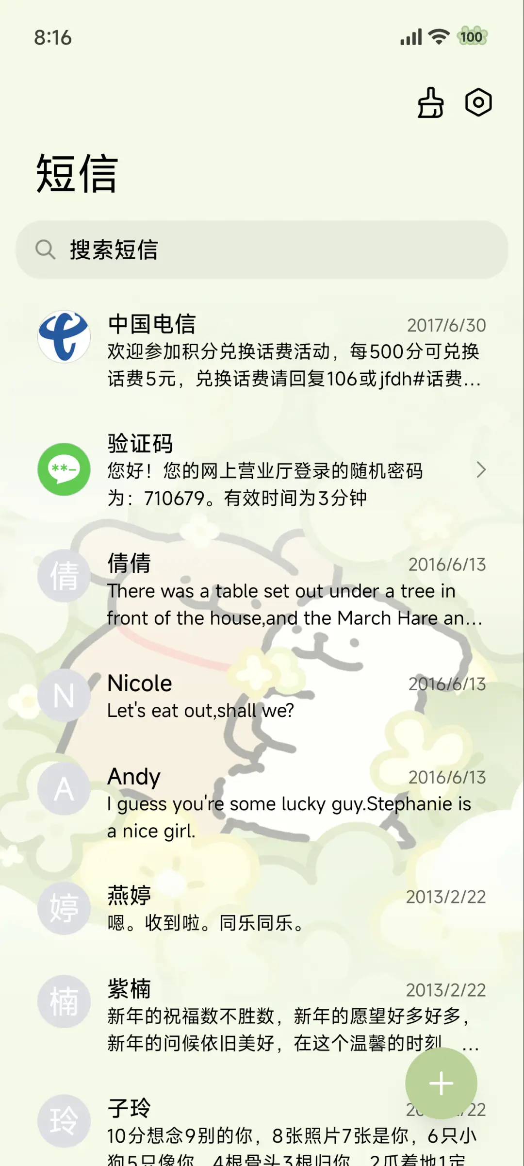 线条小狗 花海拾梦 - Screenshot 8