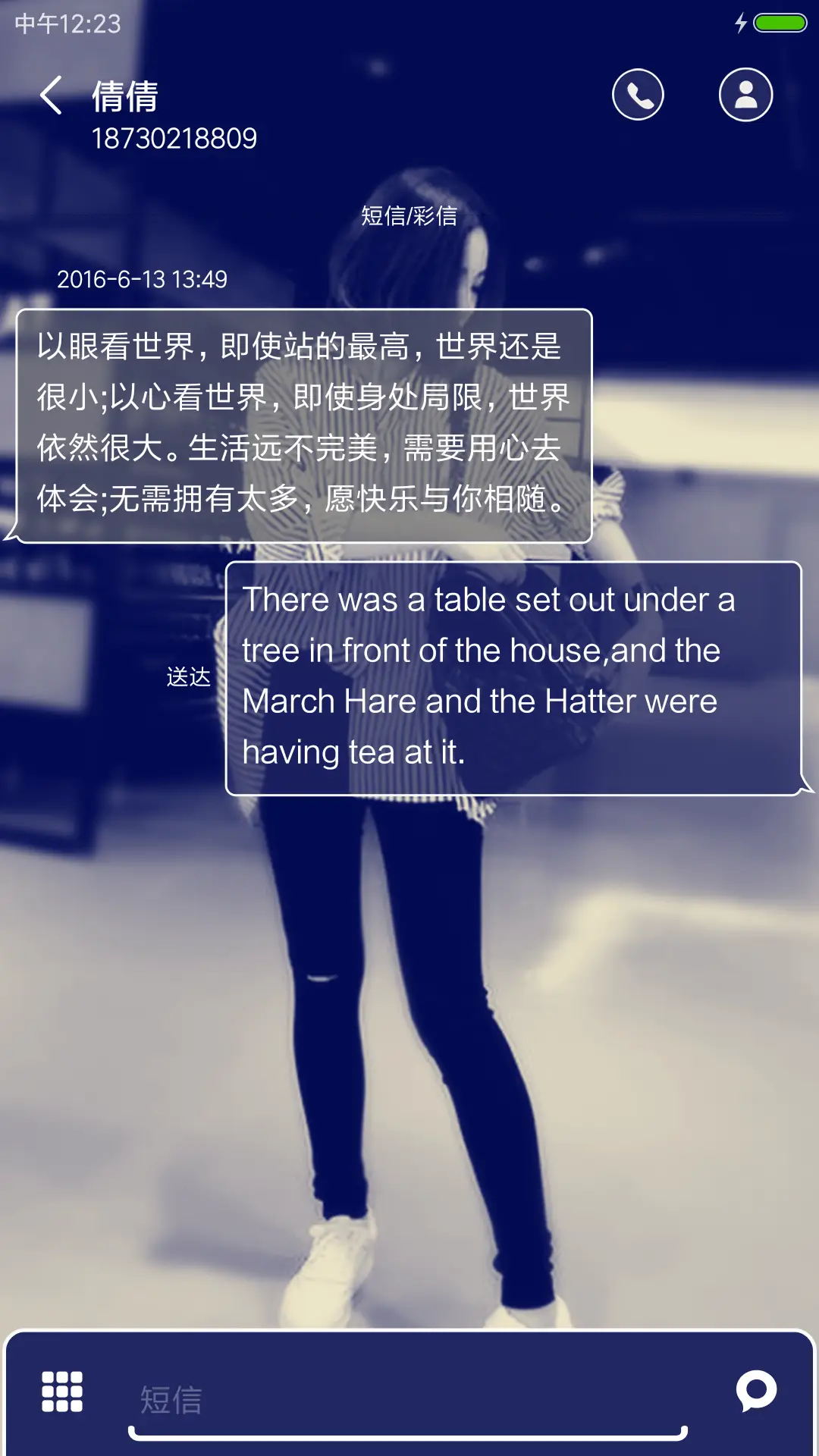 我还在这里 - Screenshot 8