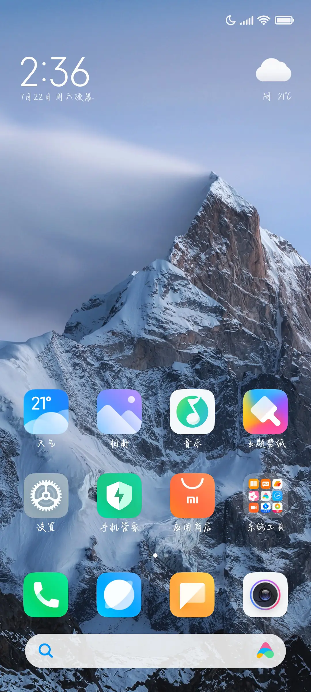 可不可以只选前途 - Screenshot 5