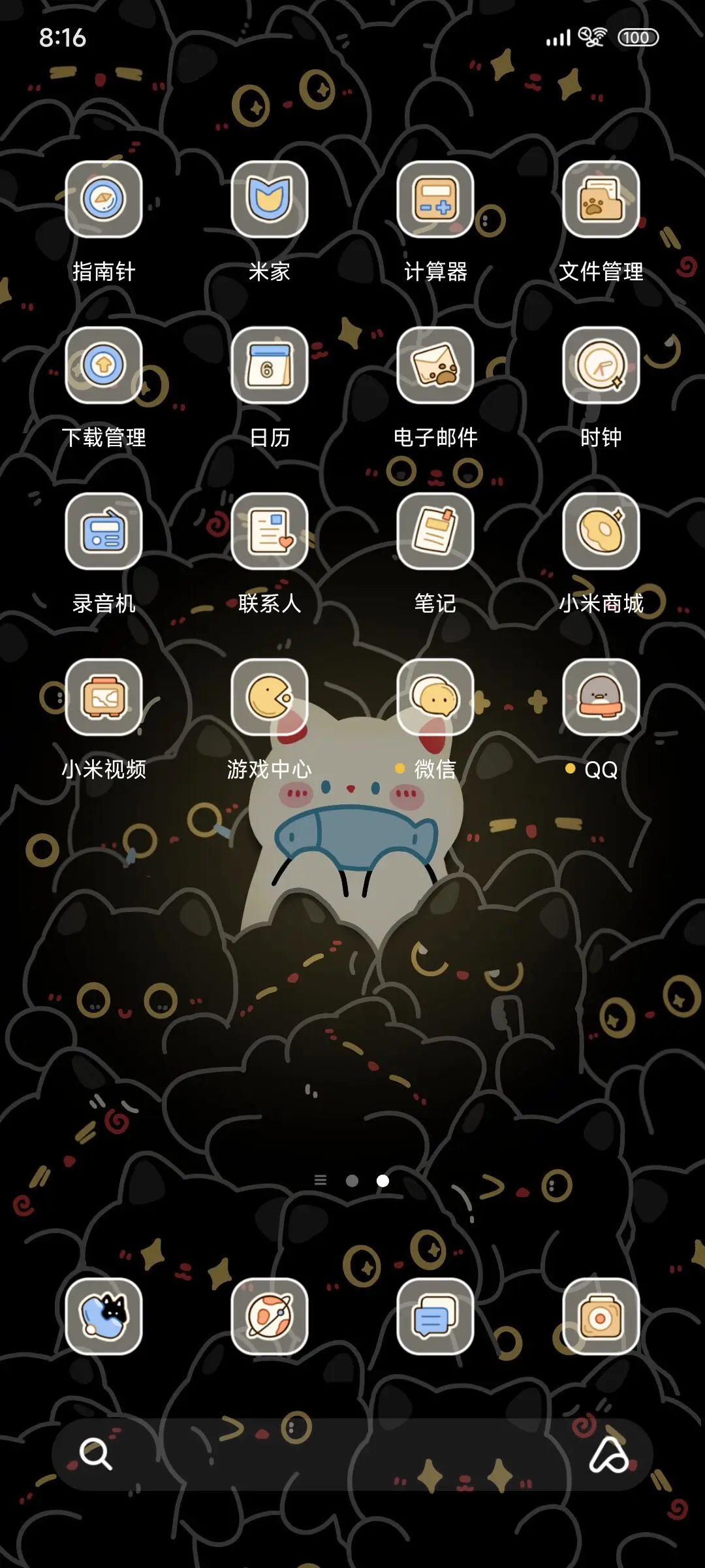 星光小黑猫 - Screenshot 4