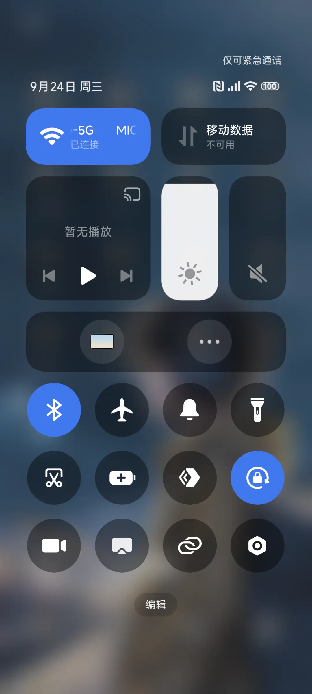 男孩的心事 - Screenshot 5