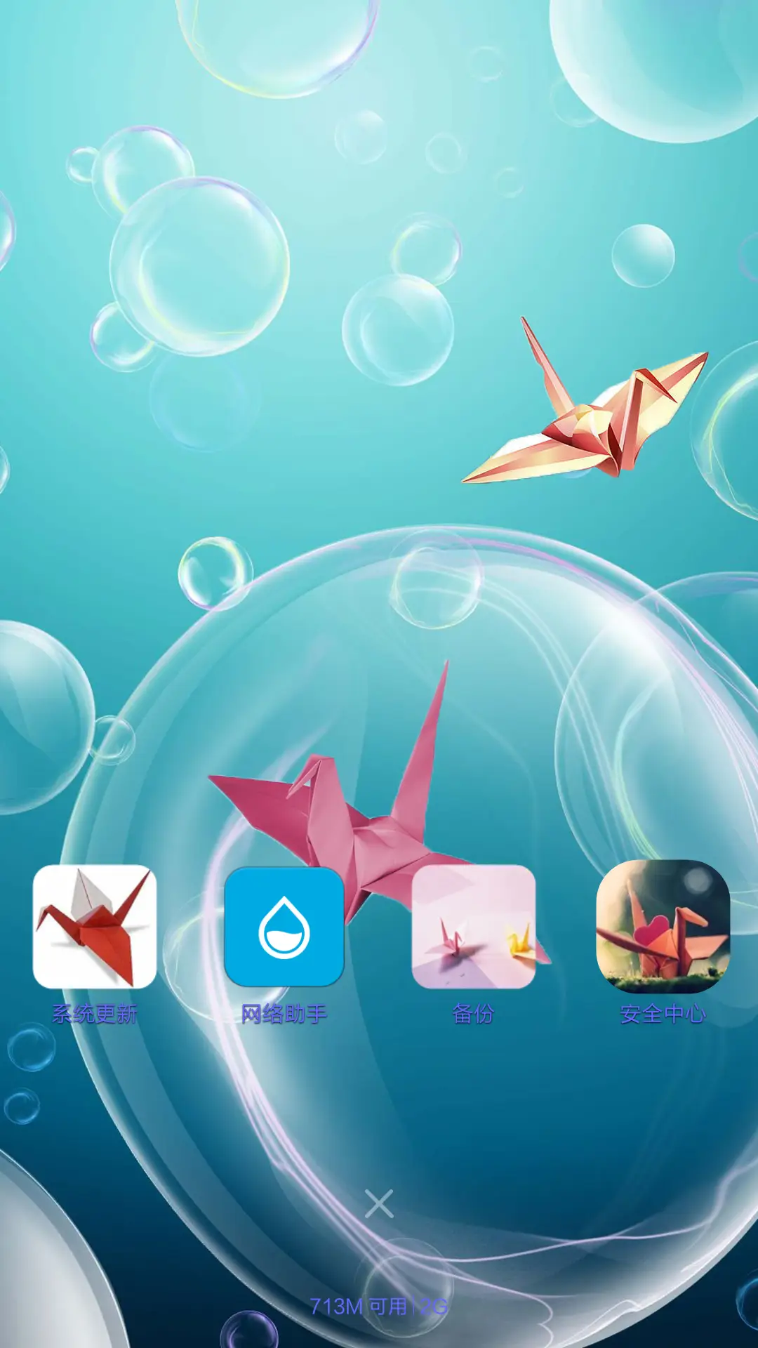 千纸鹤的思念 - Screenshot 5