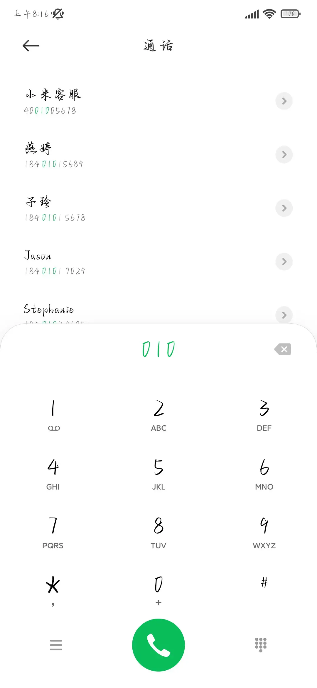 我期待你我浪漫不渝 - Screenshot 2