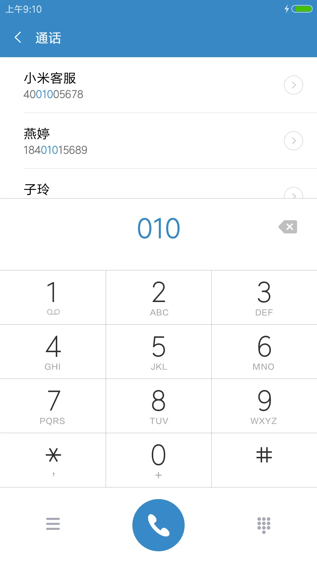 素颜 - Screenshot 6