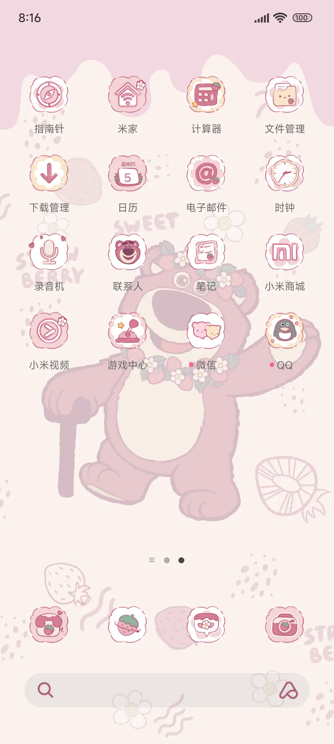 你好草莓熊 - Screenshot 3