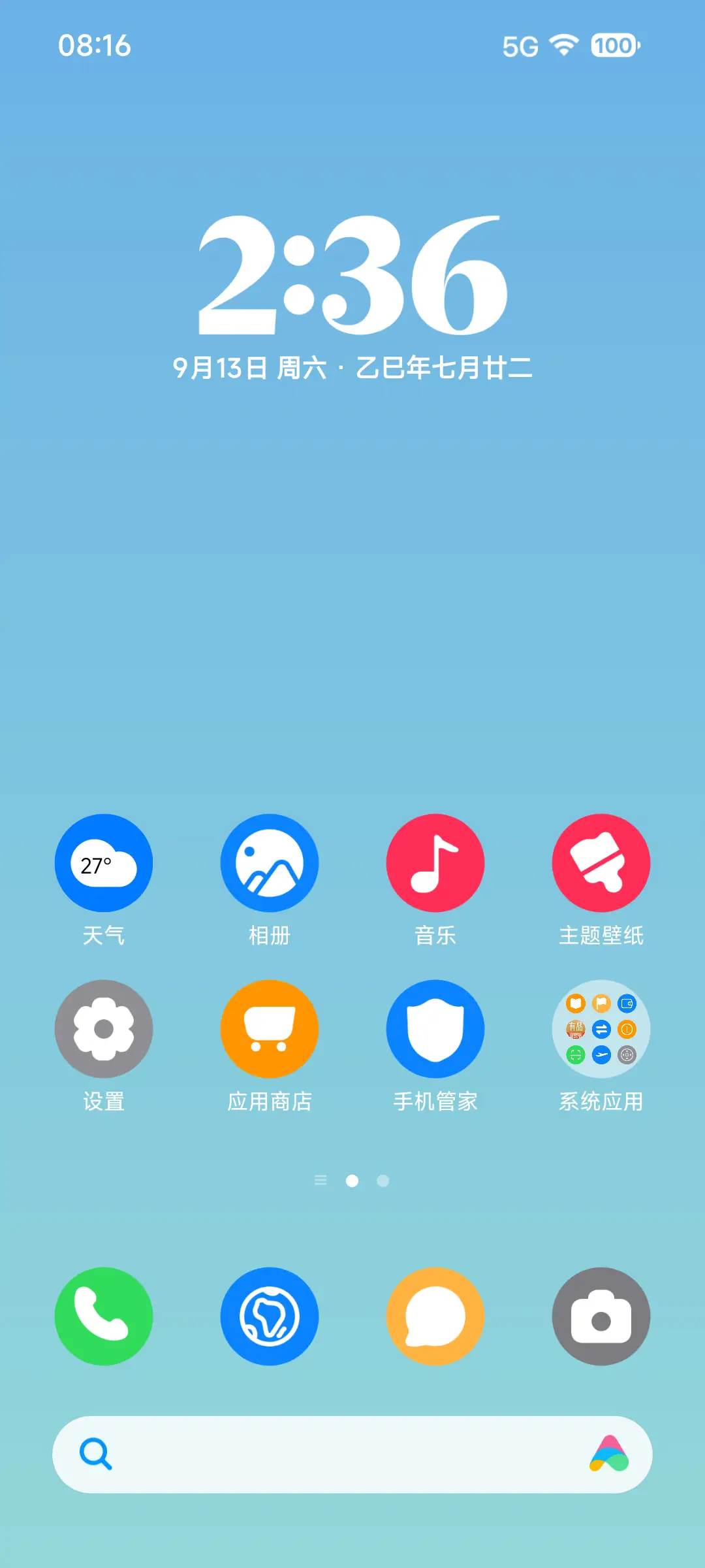 归云 - Screenshot 2