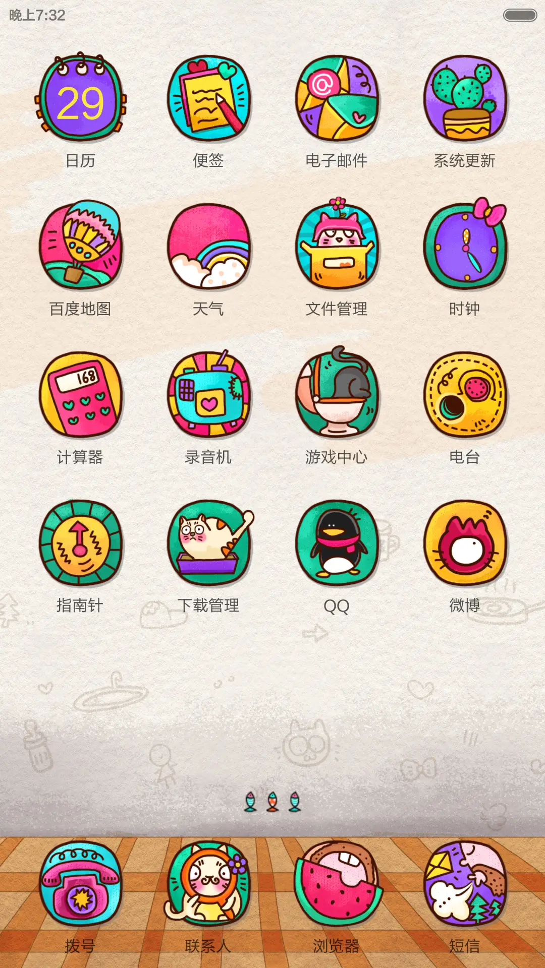 汤米大叔家的猫【双锁屏】 - Screenshot 3