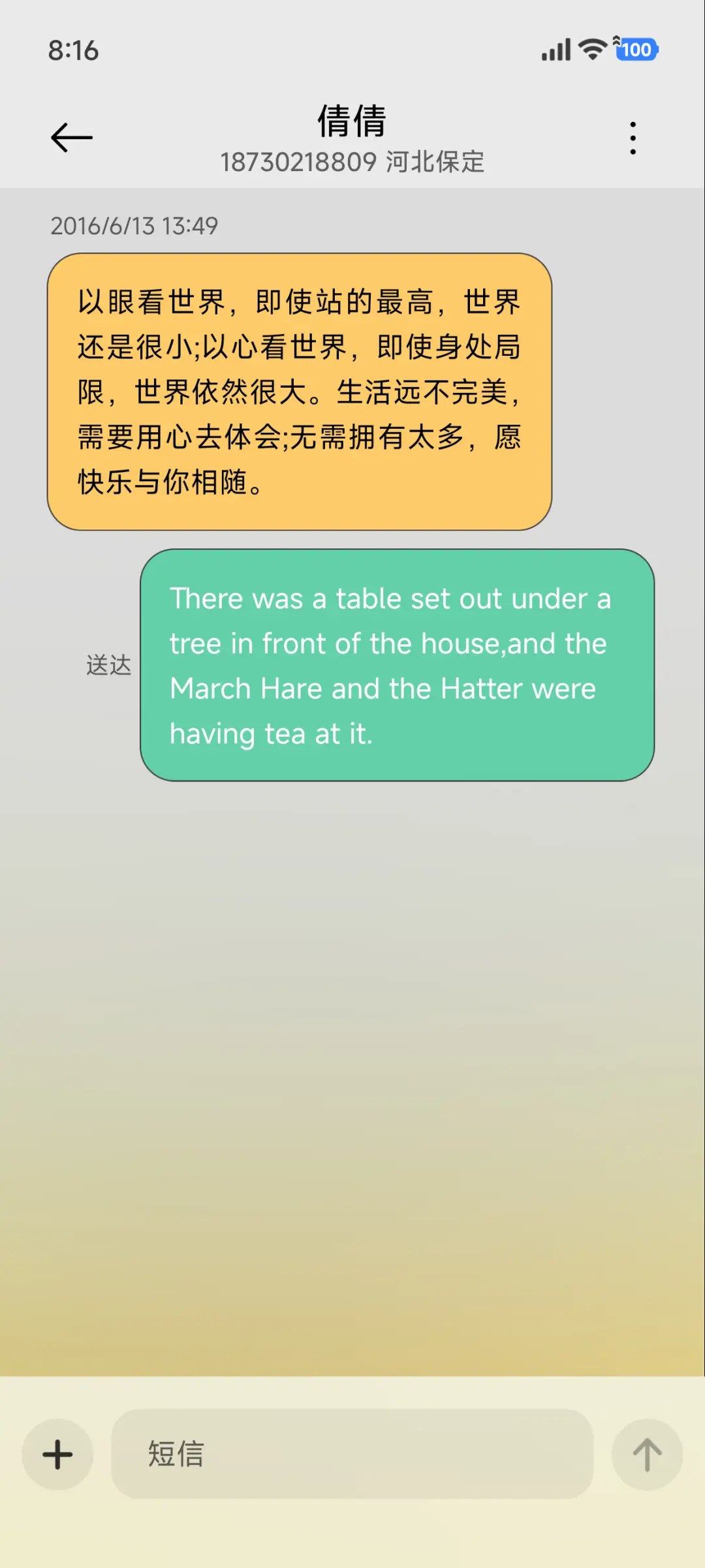 天马行空 - Screenshot 9