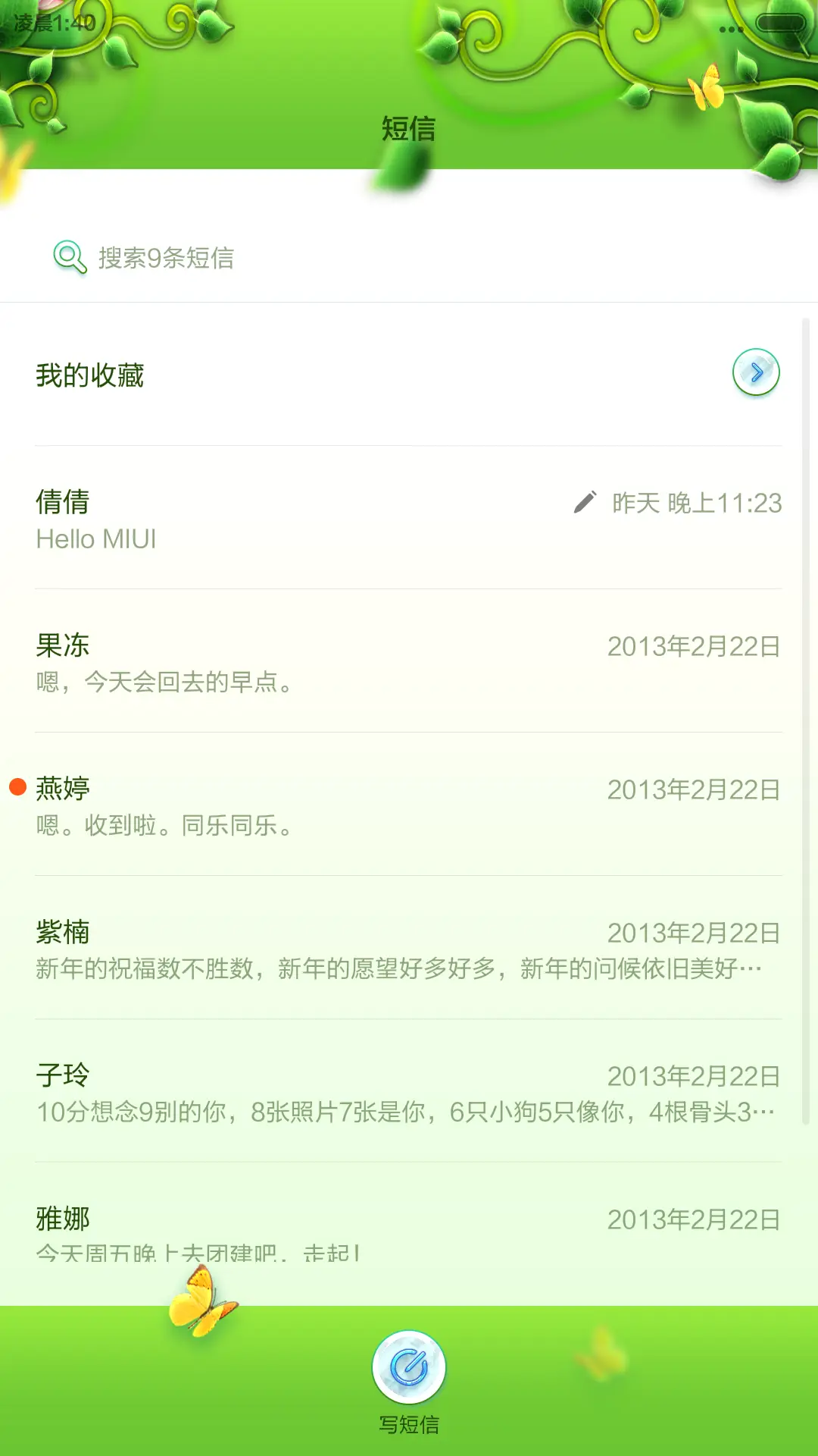晨曦森林-水晶乐章 - Screenshot 7