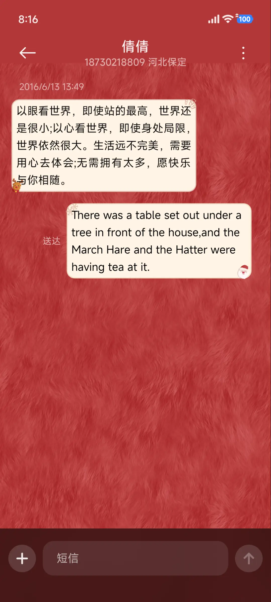 毛绒绒 圣诞节 - Screenshot 8