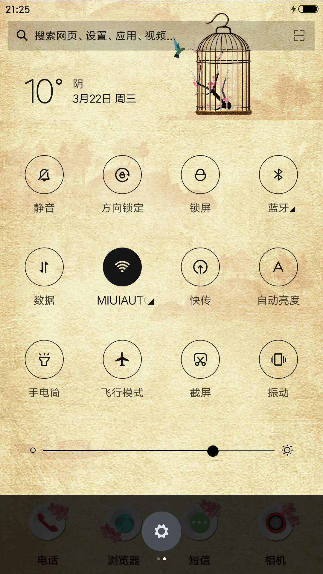萌星球春晓 - Screenshot 5