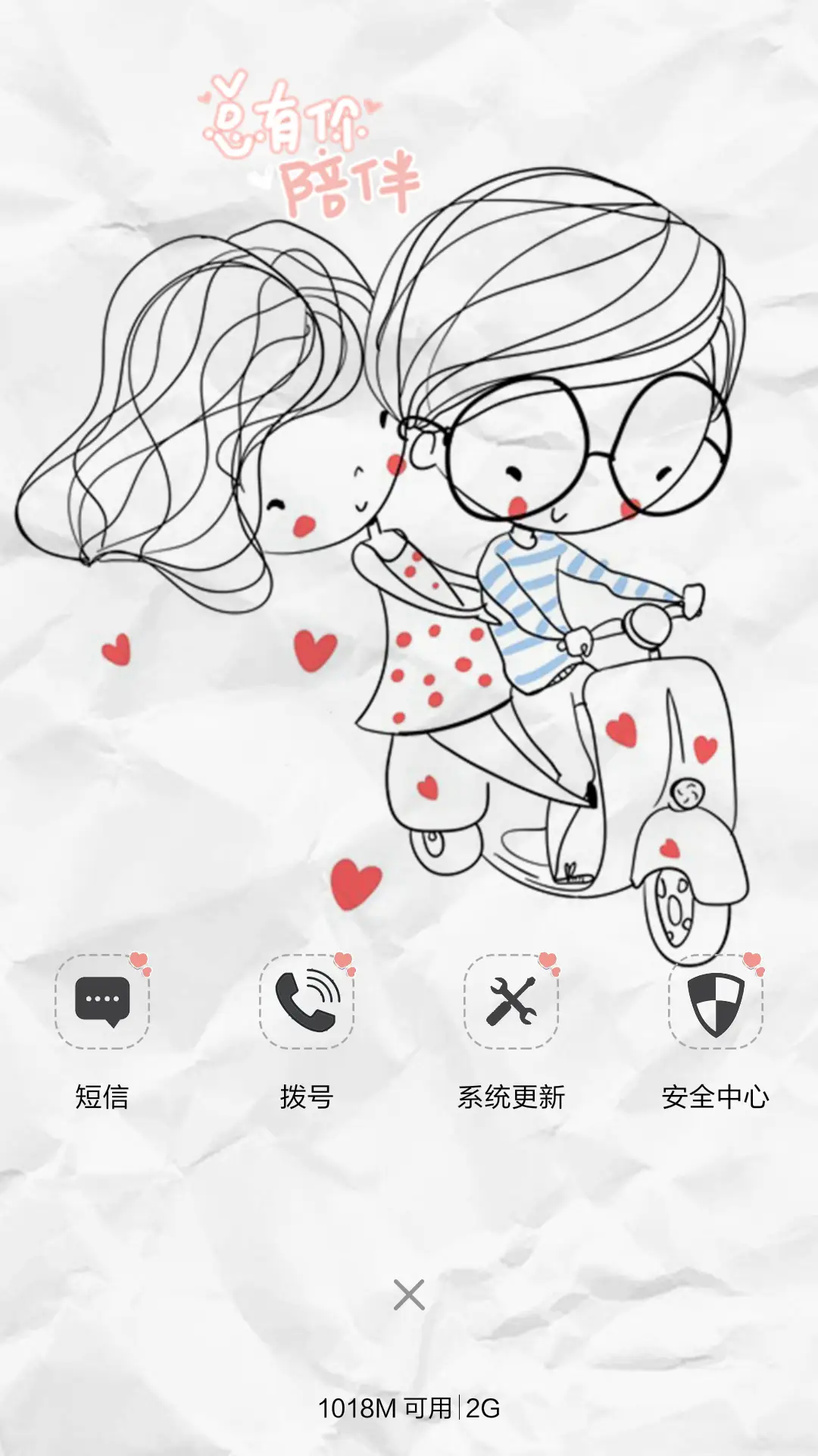 【Pro】陪伴是最长情的告白（双锁屏褶皱风+情书自由桌面） - Screenshot 8