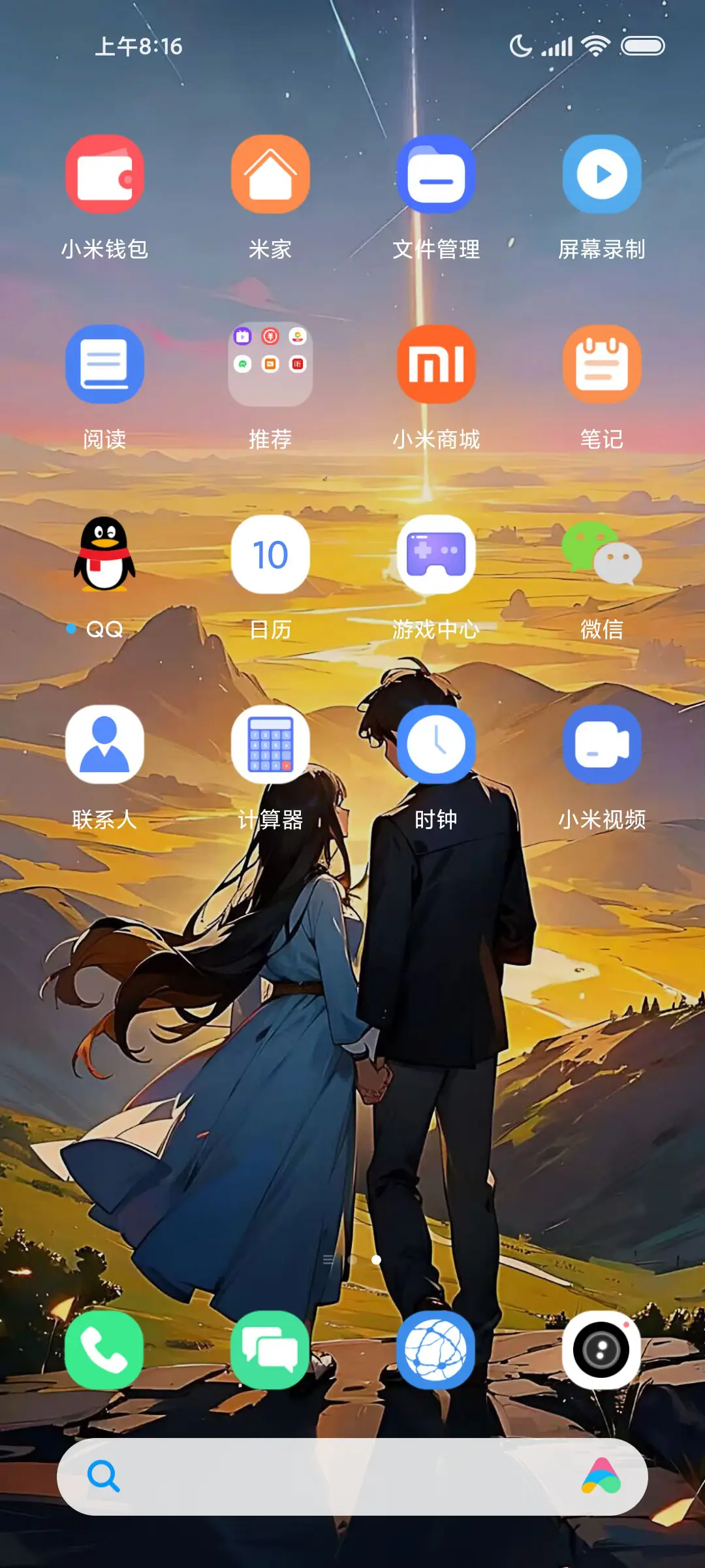 水墨帷幕 - Screenshot 3