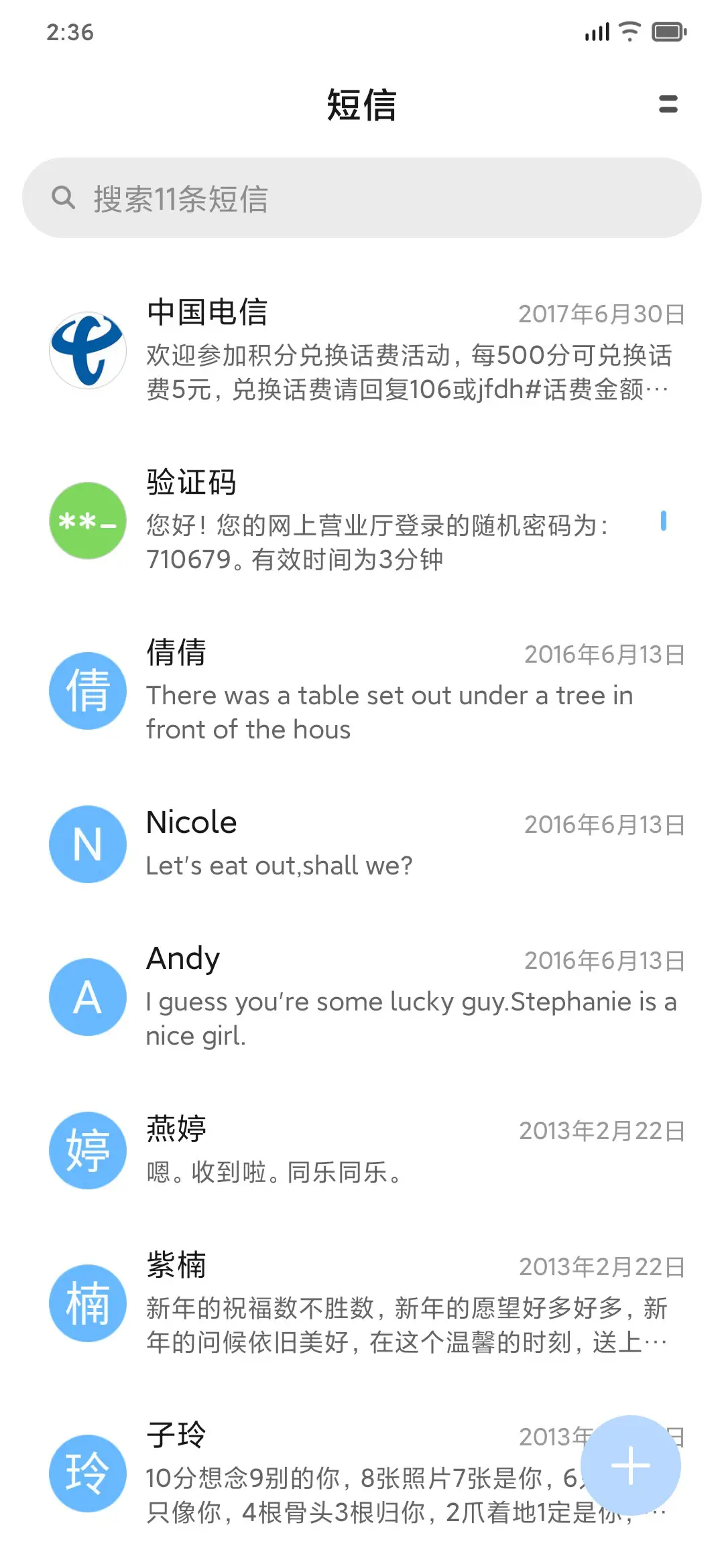 想你 - Screenshot 7