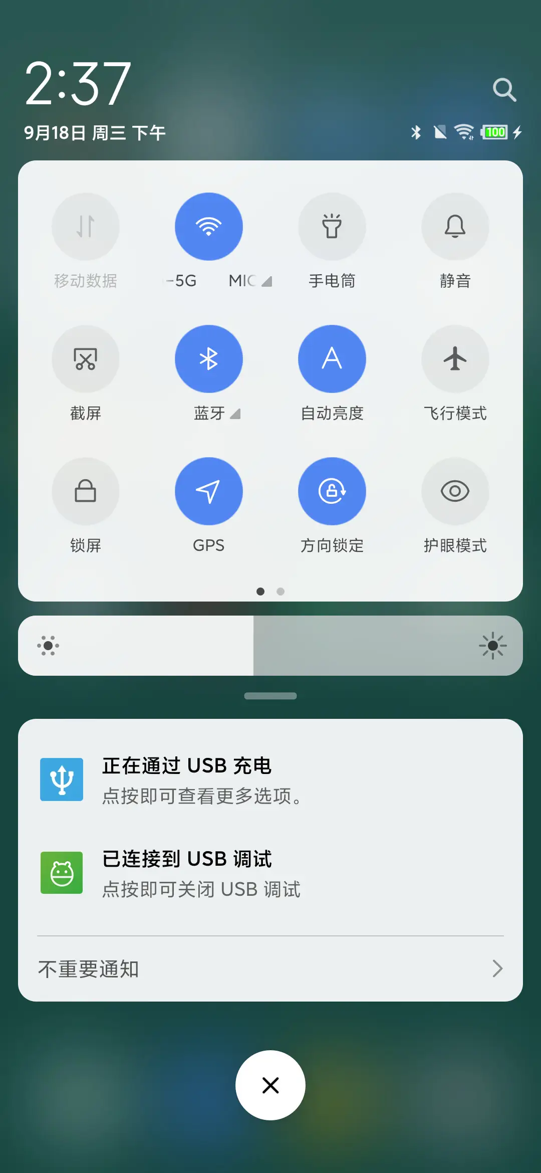 情怀 - Screenshot 5