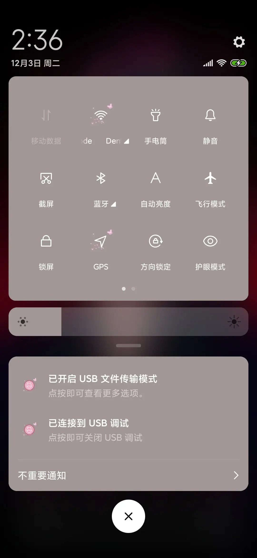 等一不归人十恶不赦 - Screenshot 5
