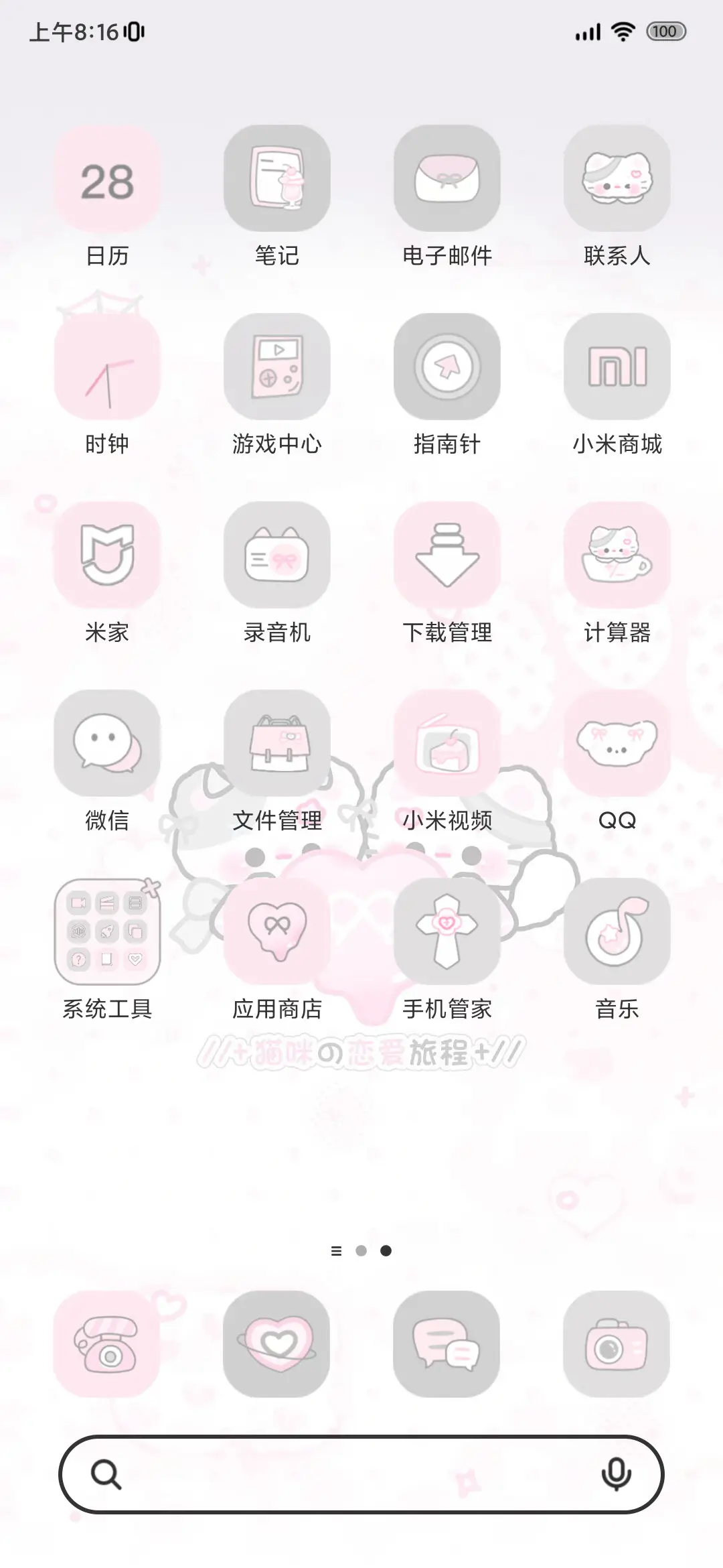 简约猫猫 恋爱日记 - Screenshot 3