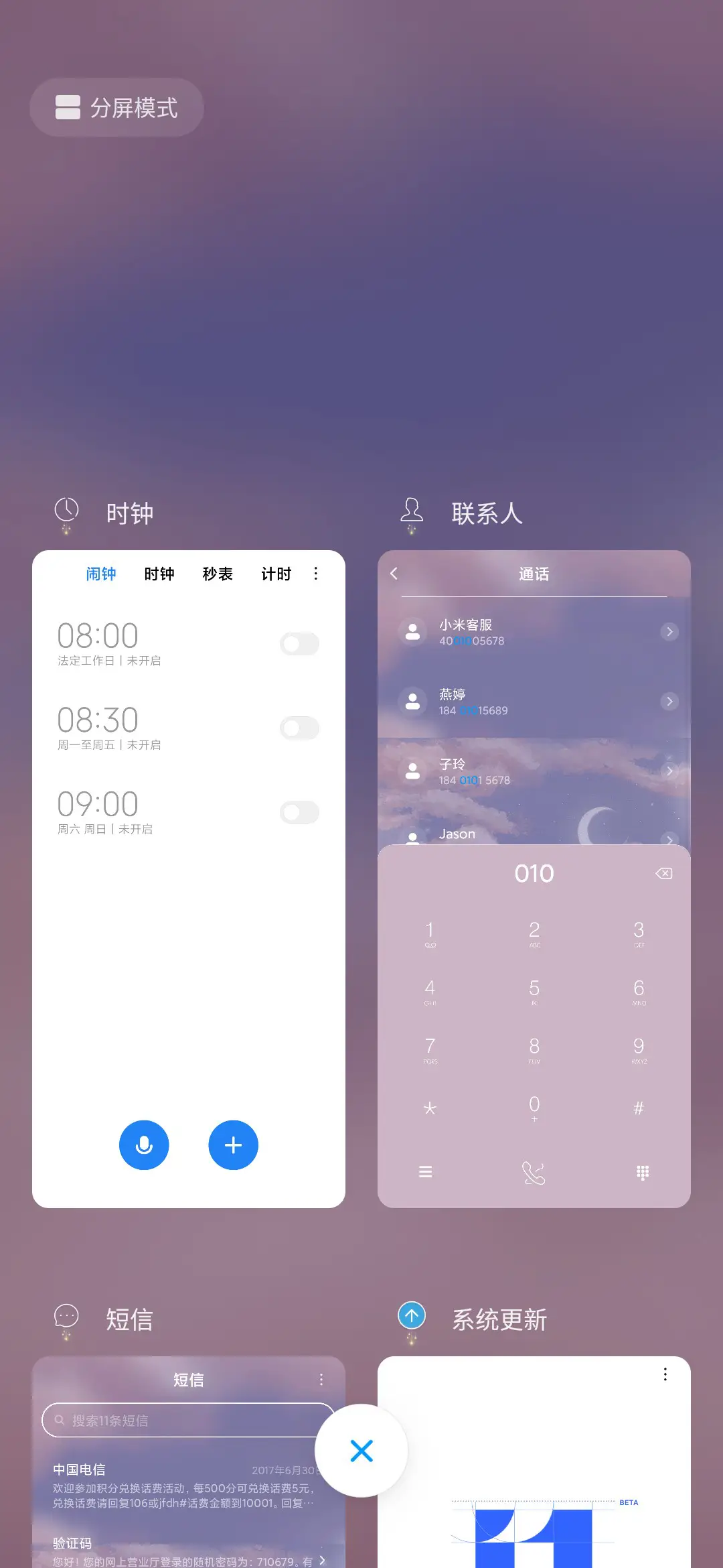 浪漫油画温柔星空 - Screenshot 4