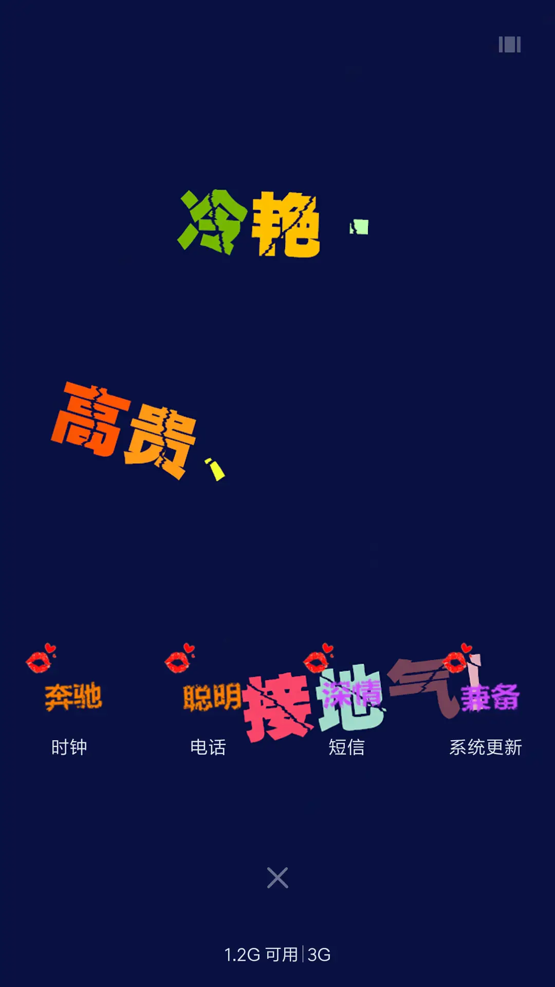 为你而活（男版） - Screenshot 5