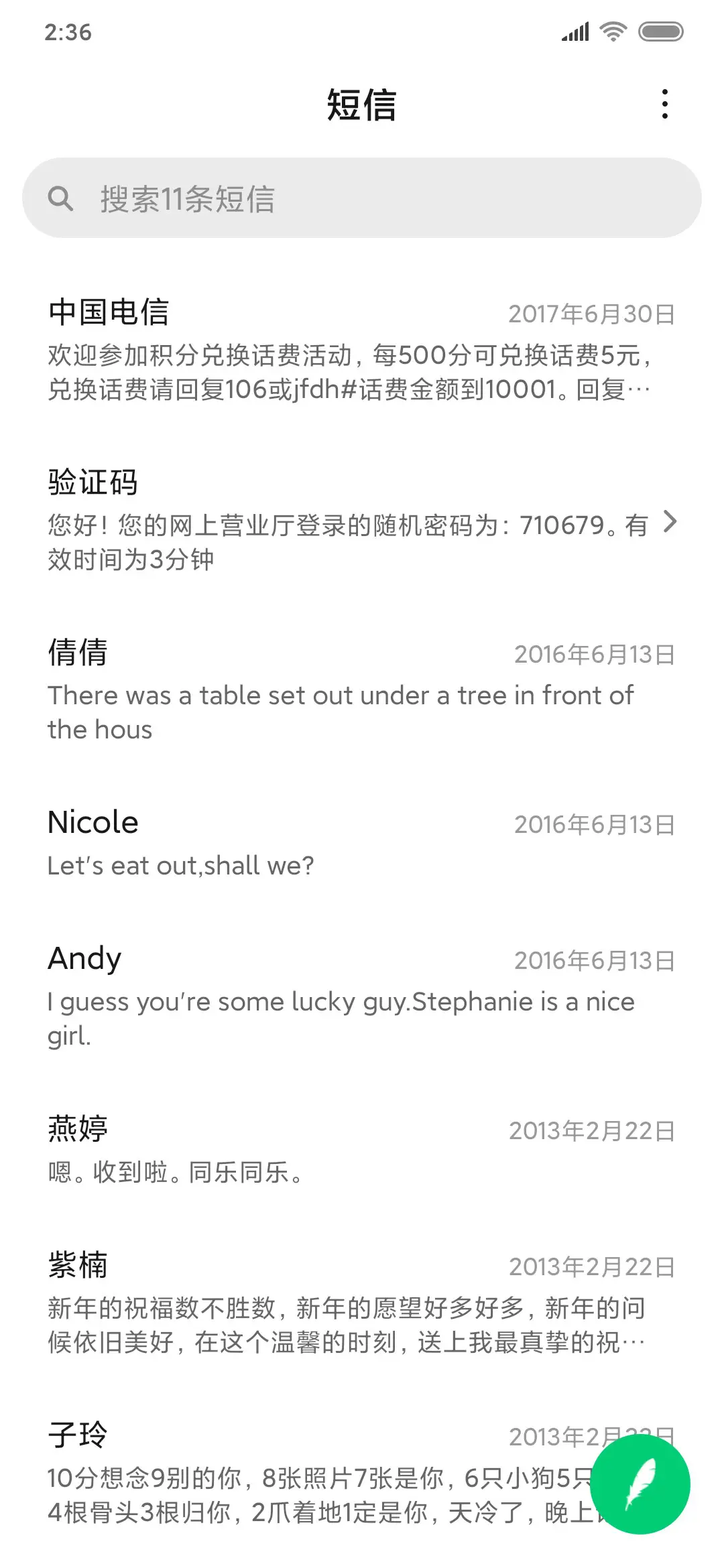 新年快乐 - Screenshot 7