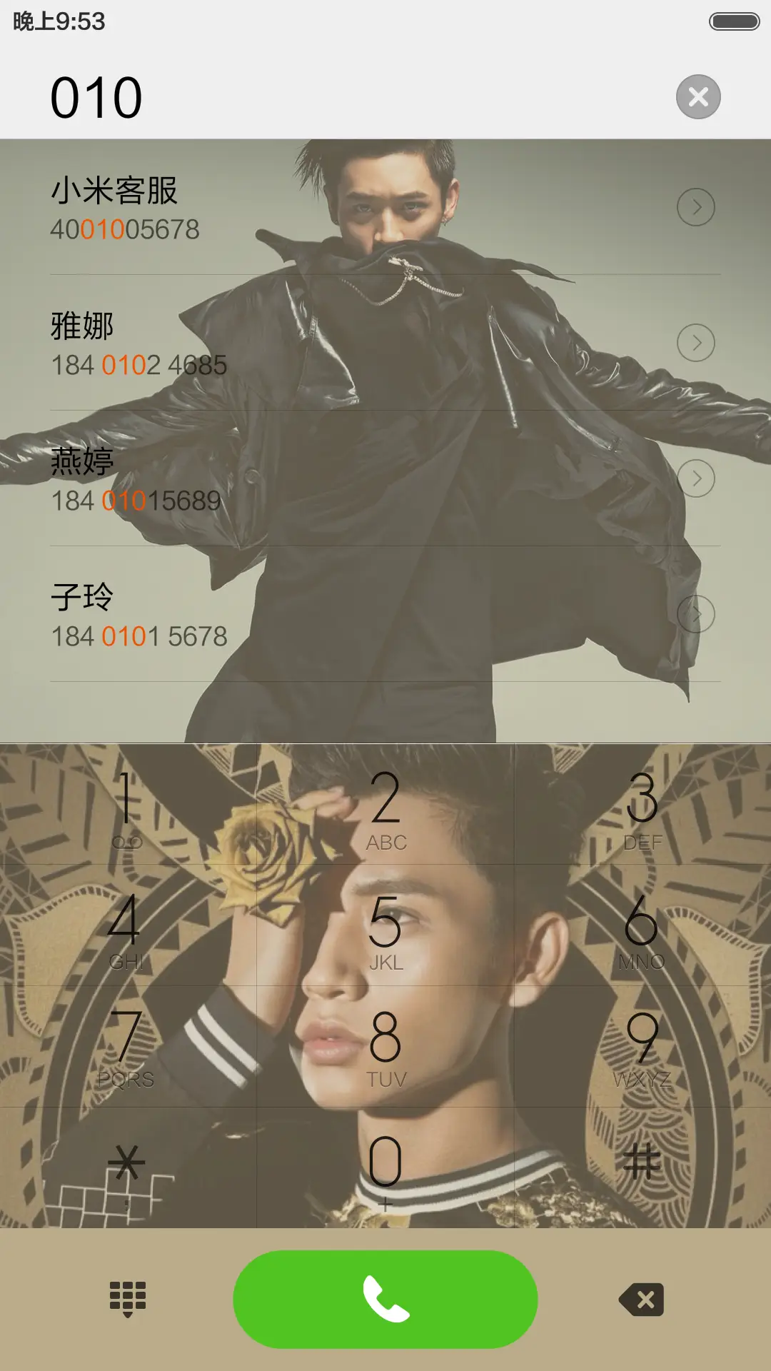 魏晨魏小乖（全面锁屏+全图标） - Screenshot 7