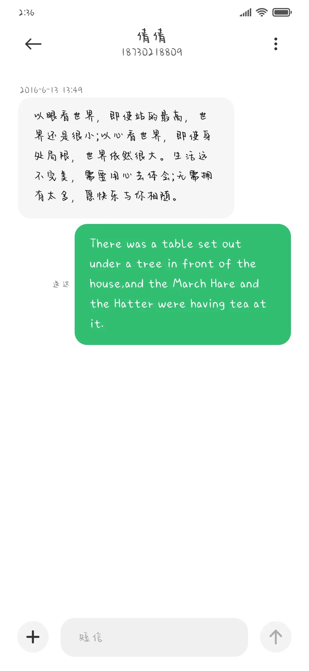 归途 彼此 远方 - Screenshot 3