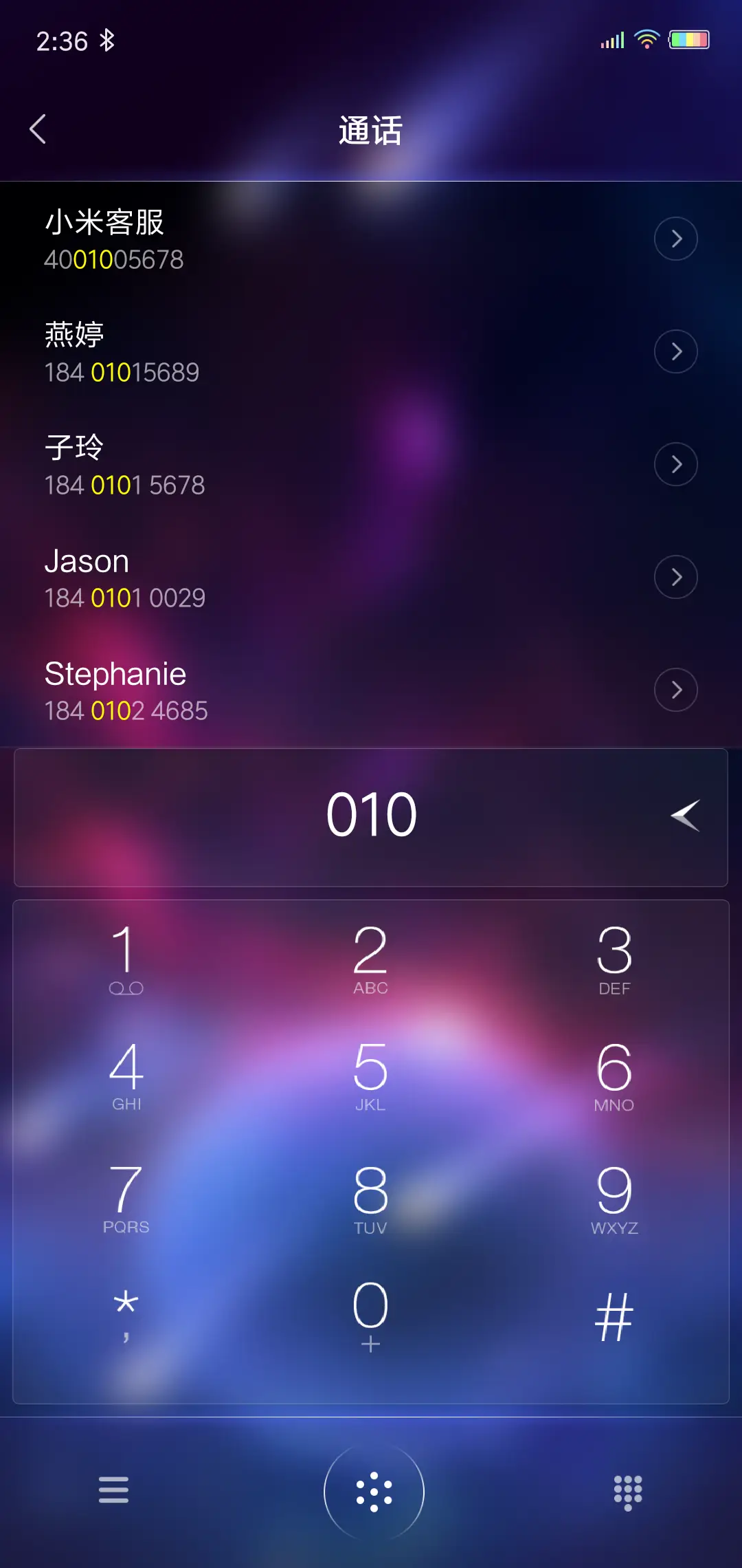梦之夜炫彩 - Screenshot 6
