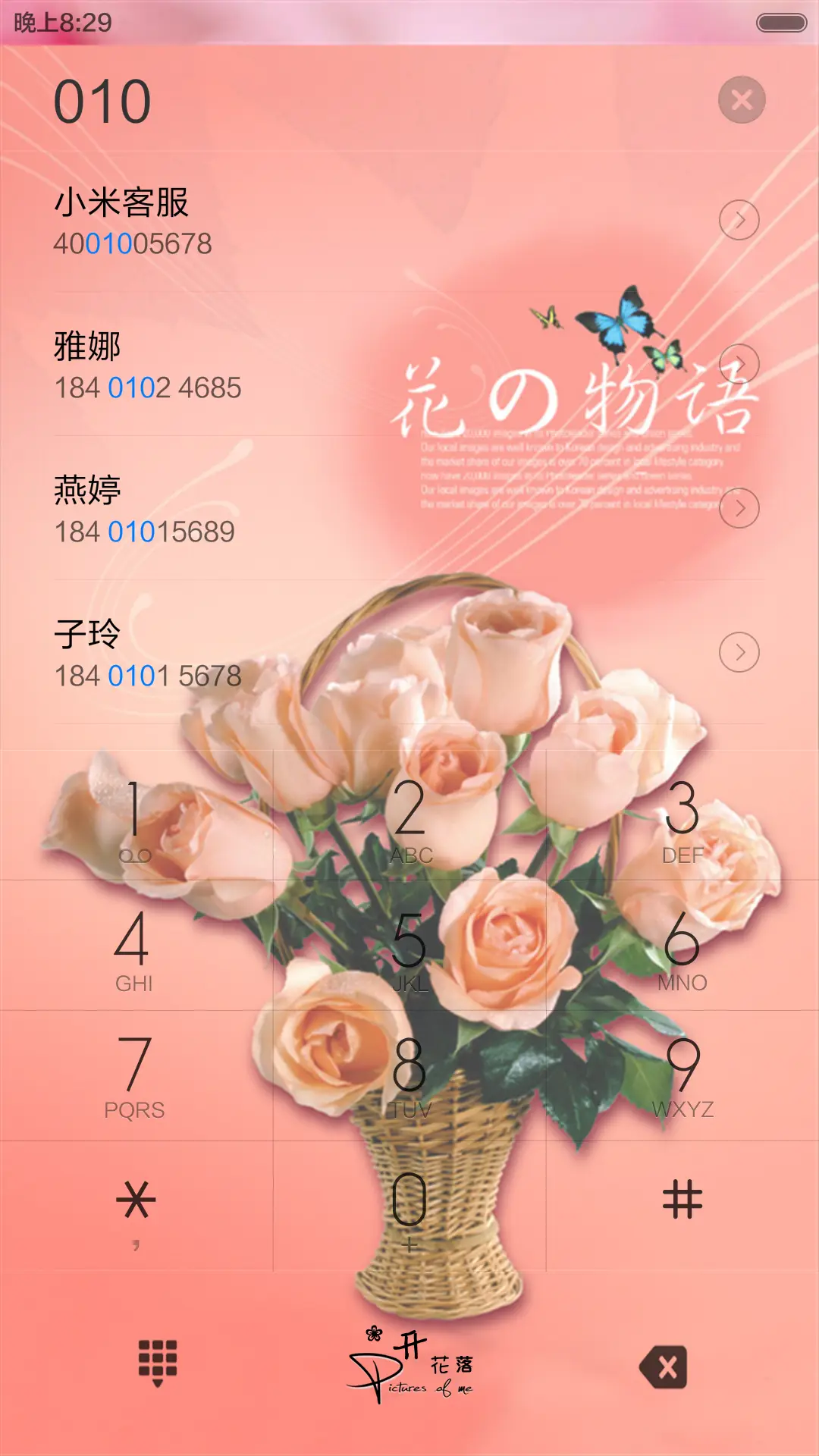 花之物语（动态效果+桌面动态） - Screenshot 8