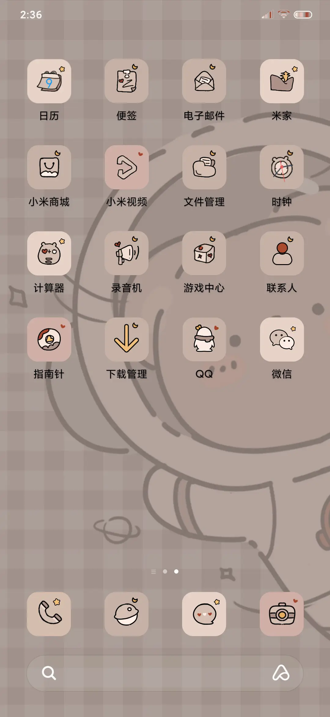 太空勘察熊熊 - Screenshot 5