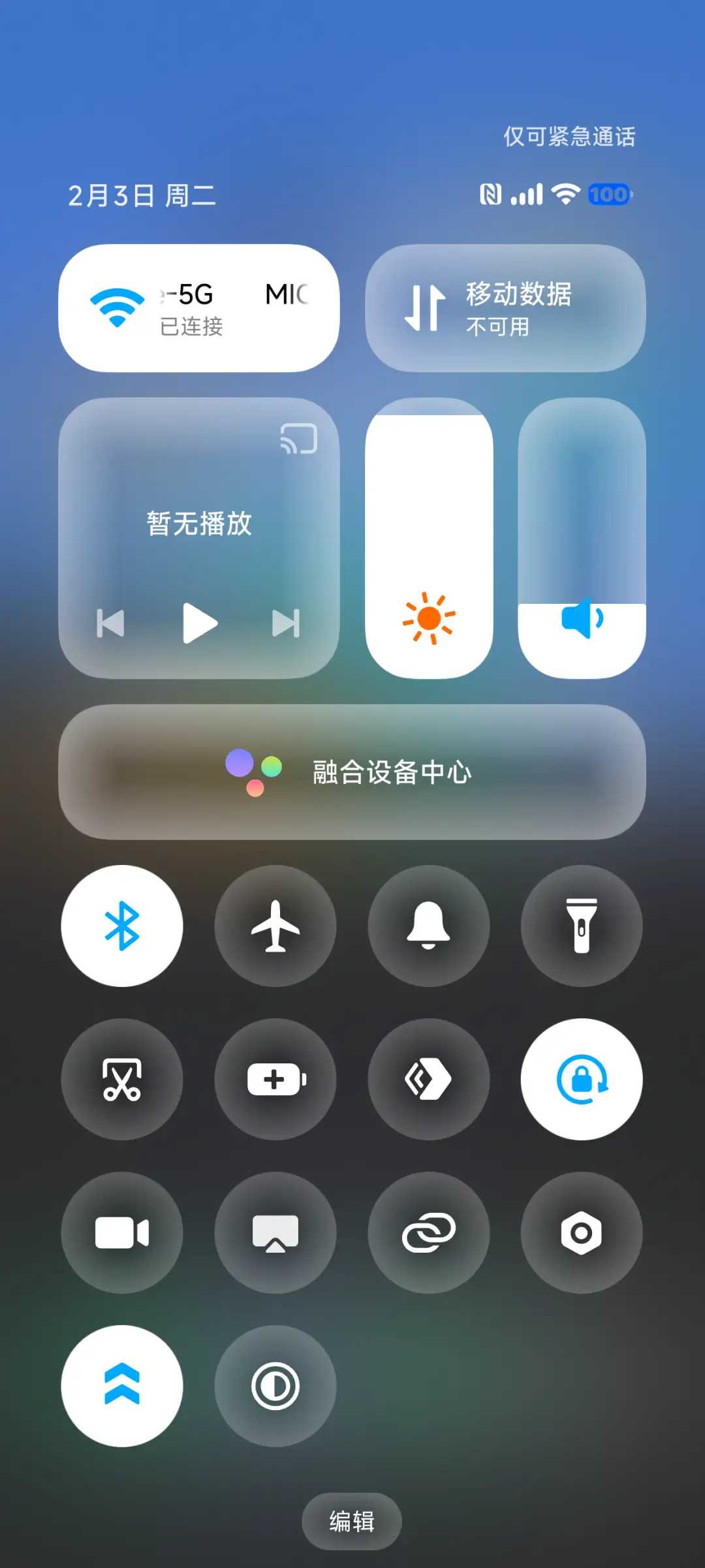 棉云 - Screenshot 6
