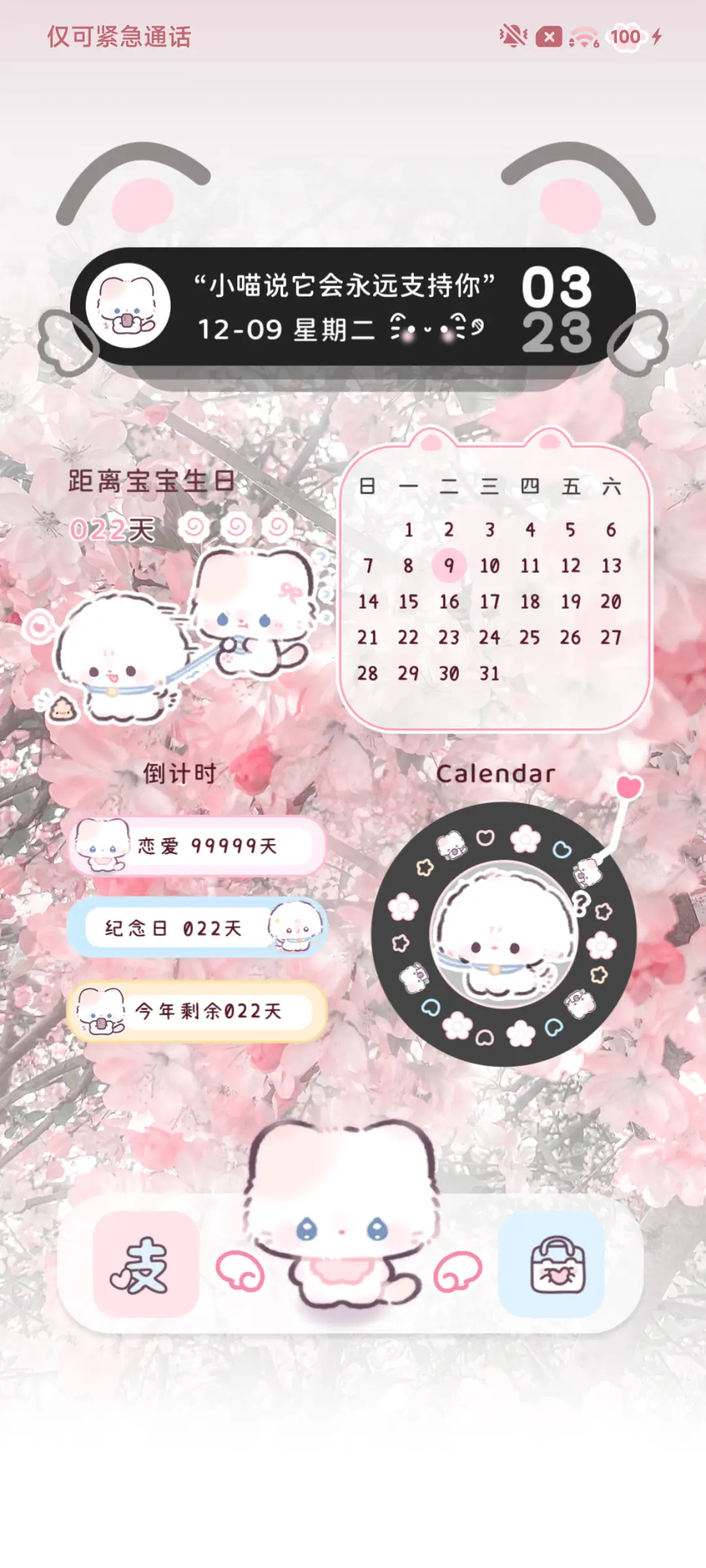 自定义粉色情侣小猫 - Screenshot 3