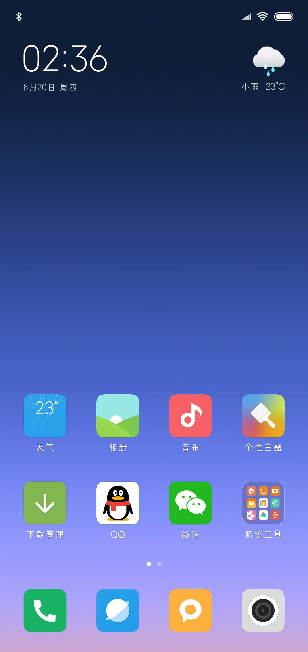 印品天逸黑 - Screenshot 4