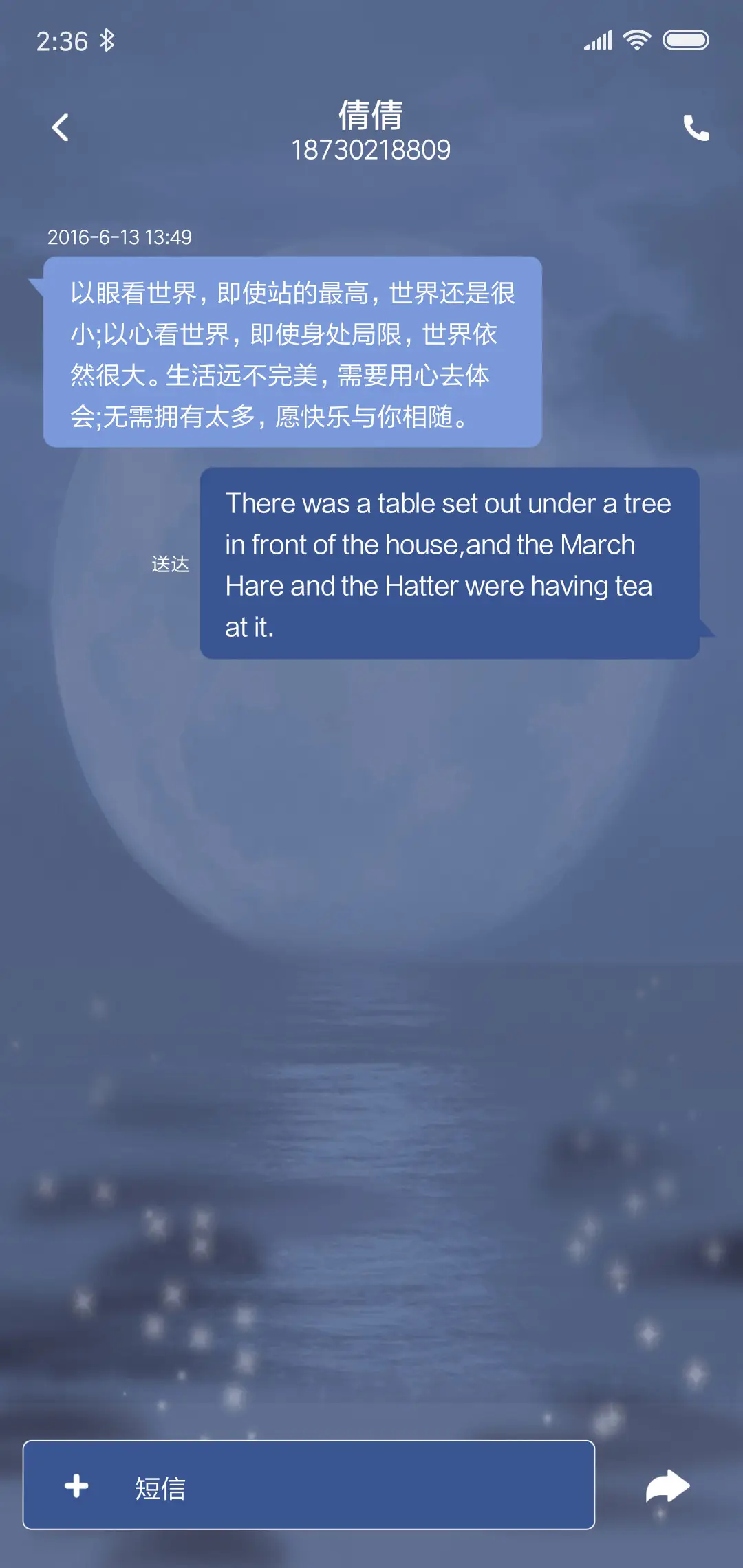 等个旧人 - Screenshot 8