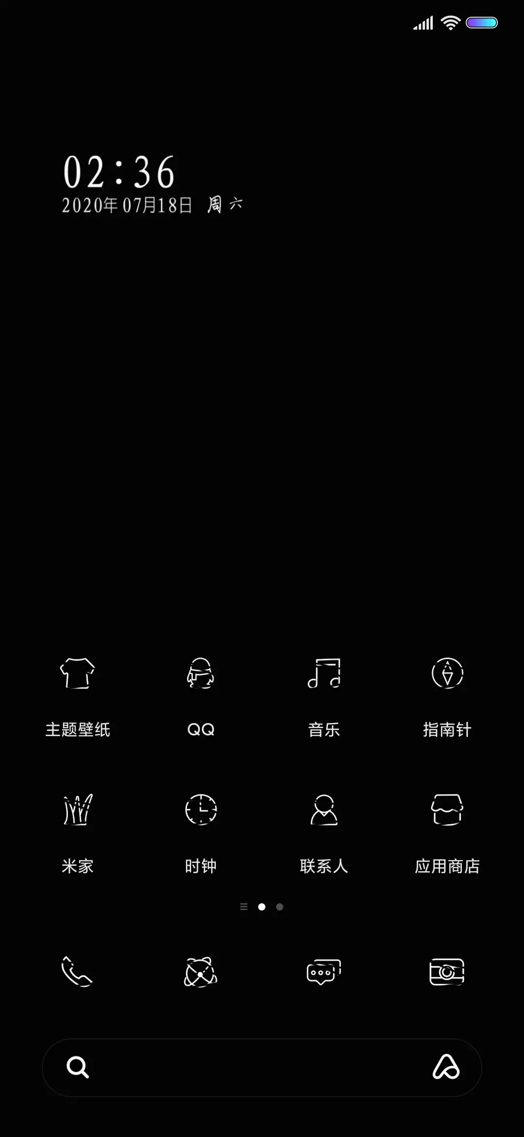 不只有你受尽委屈 - Screenshot 2