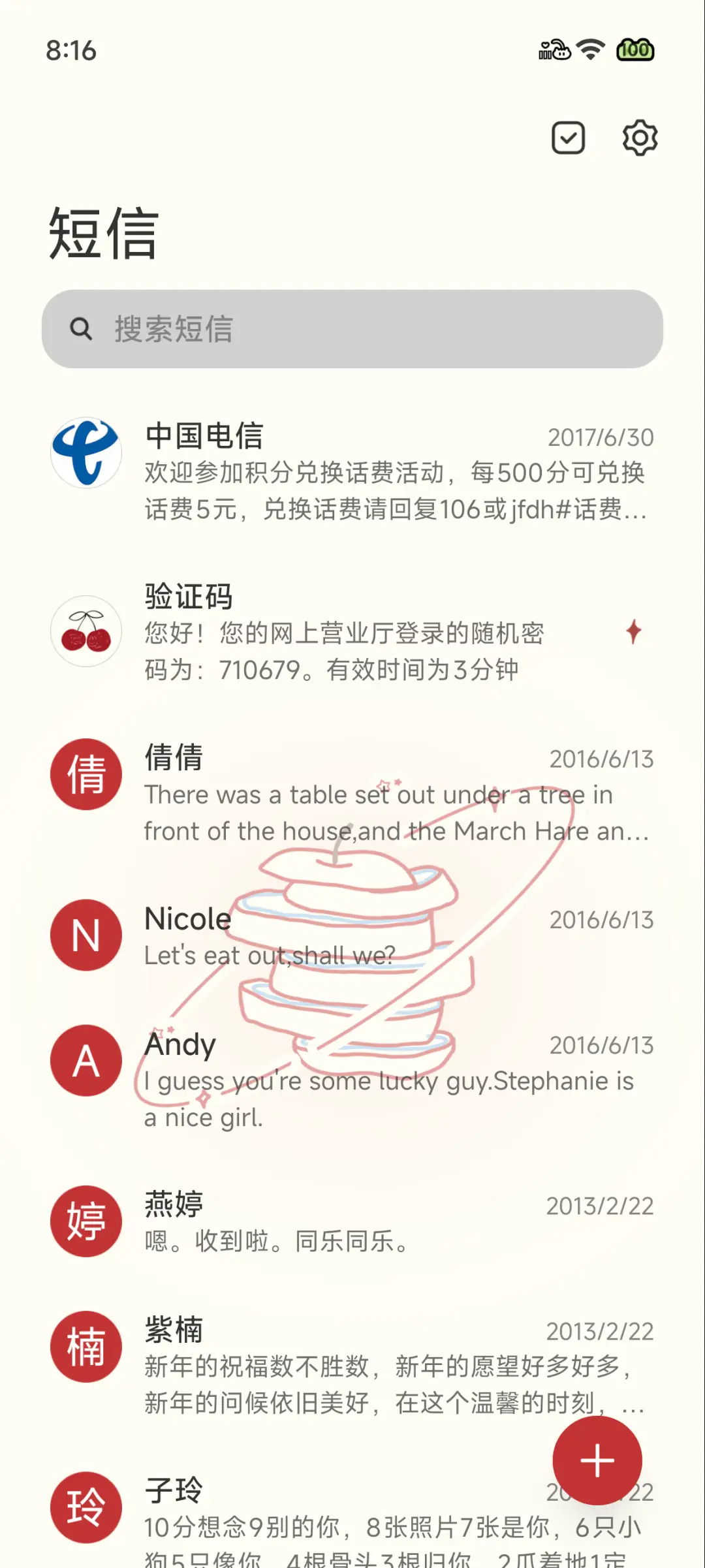 一颗苹果 - Screenshot 12