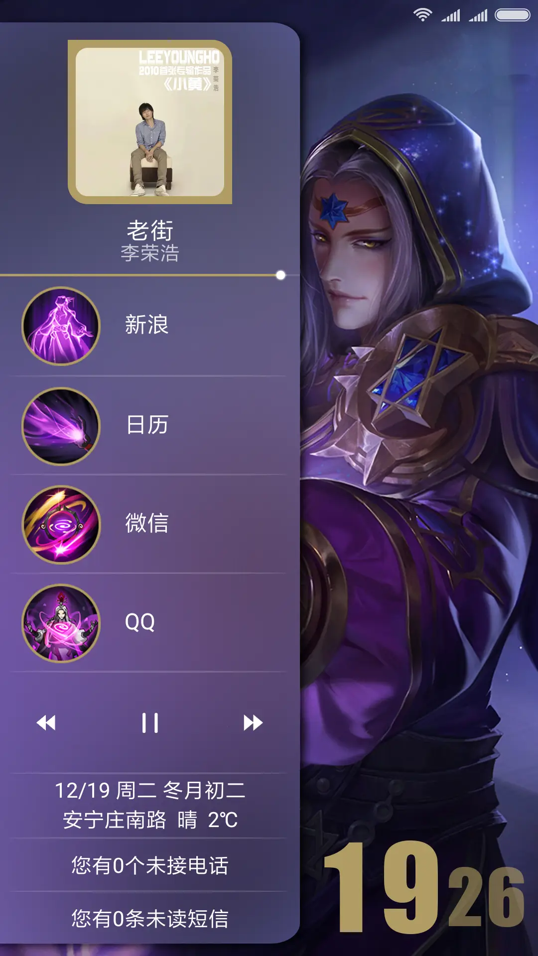 王者荣耀明世隐