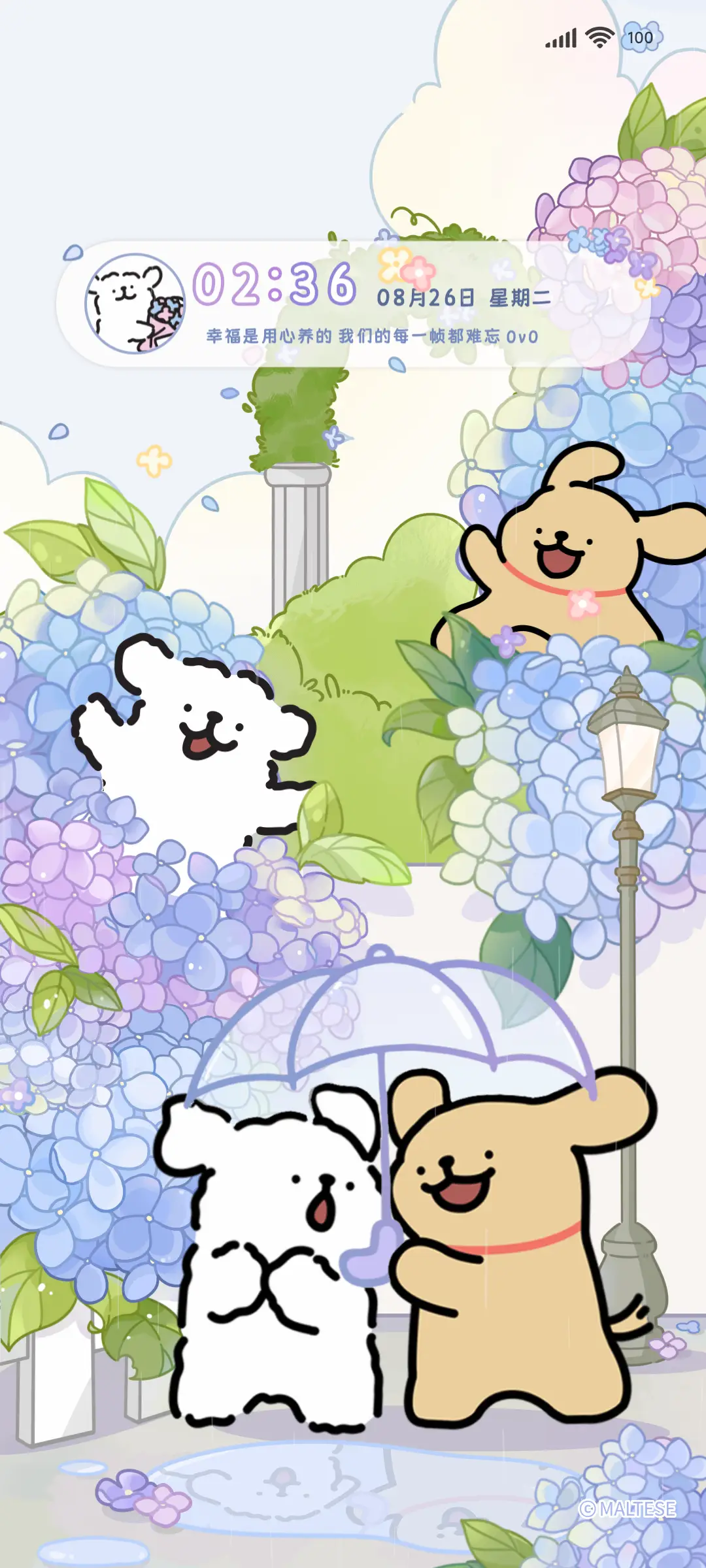 线条小狗 无尽夏 - Screenshot 2