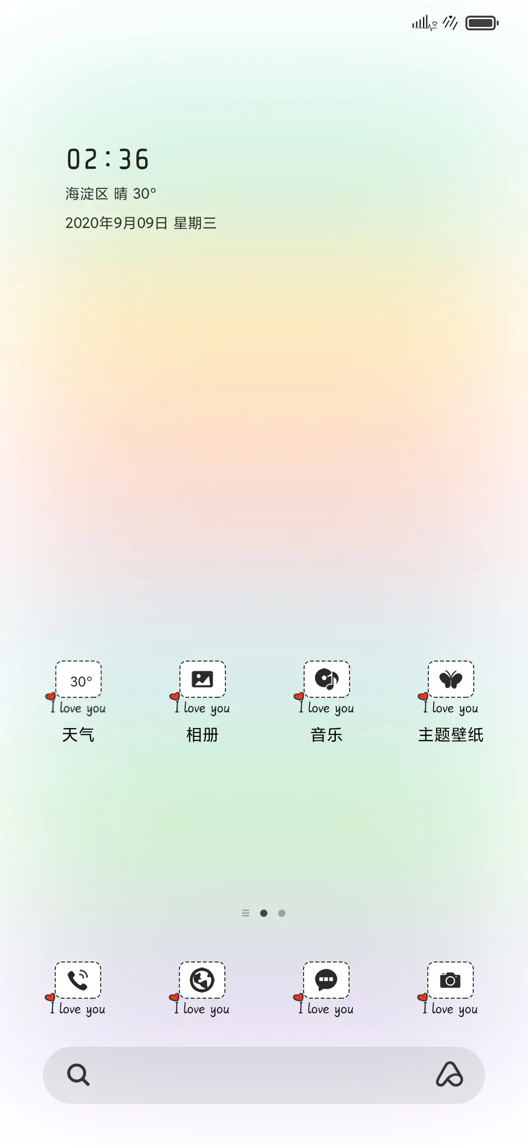 彩虹个性签名 - Screenshot 2