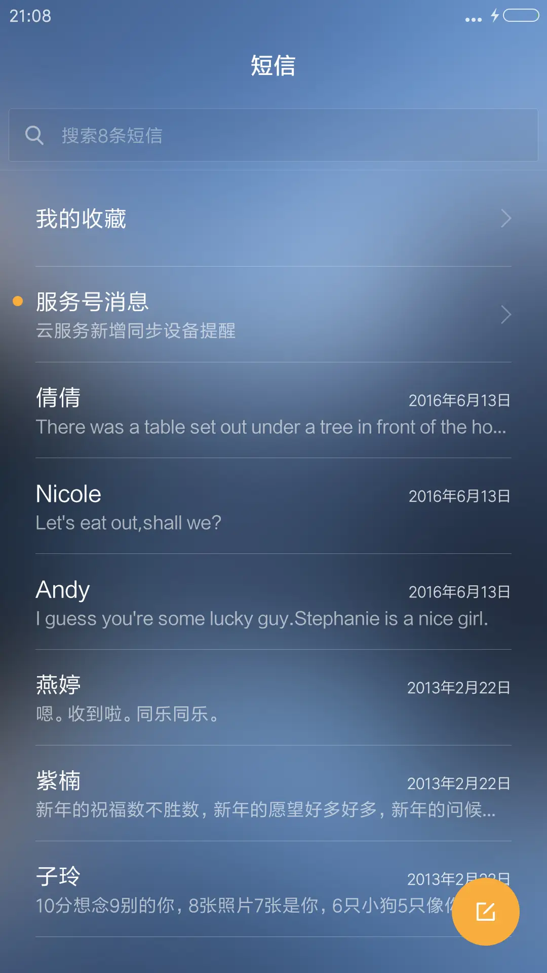 幽静山谷 - Screenshot 7