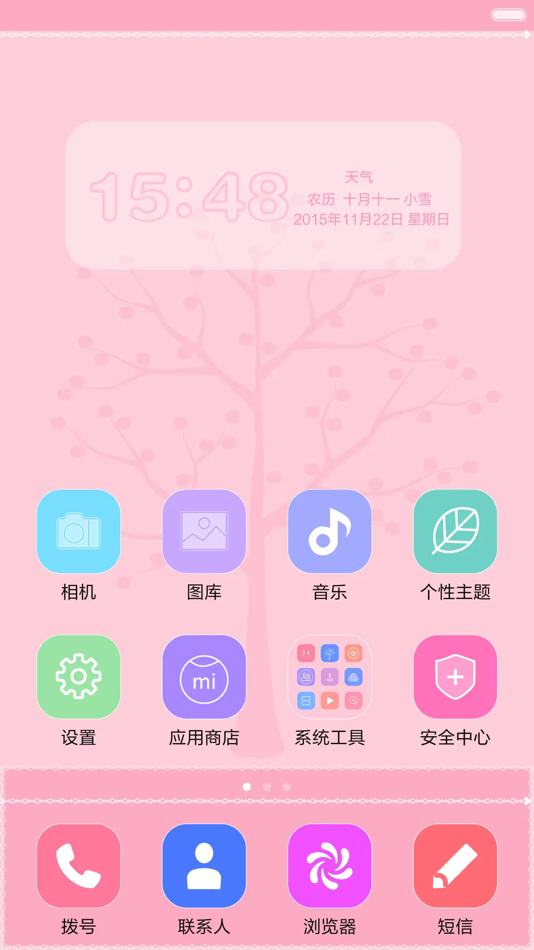 粉红布格 - Screenshot 2