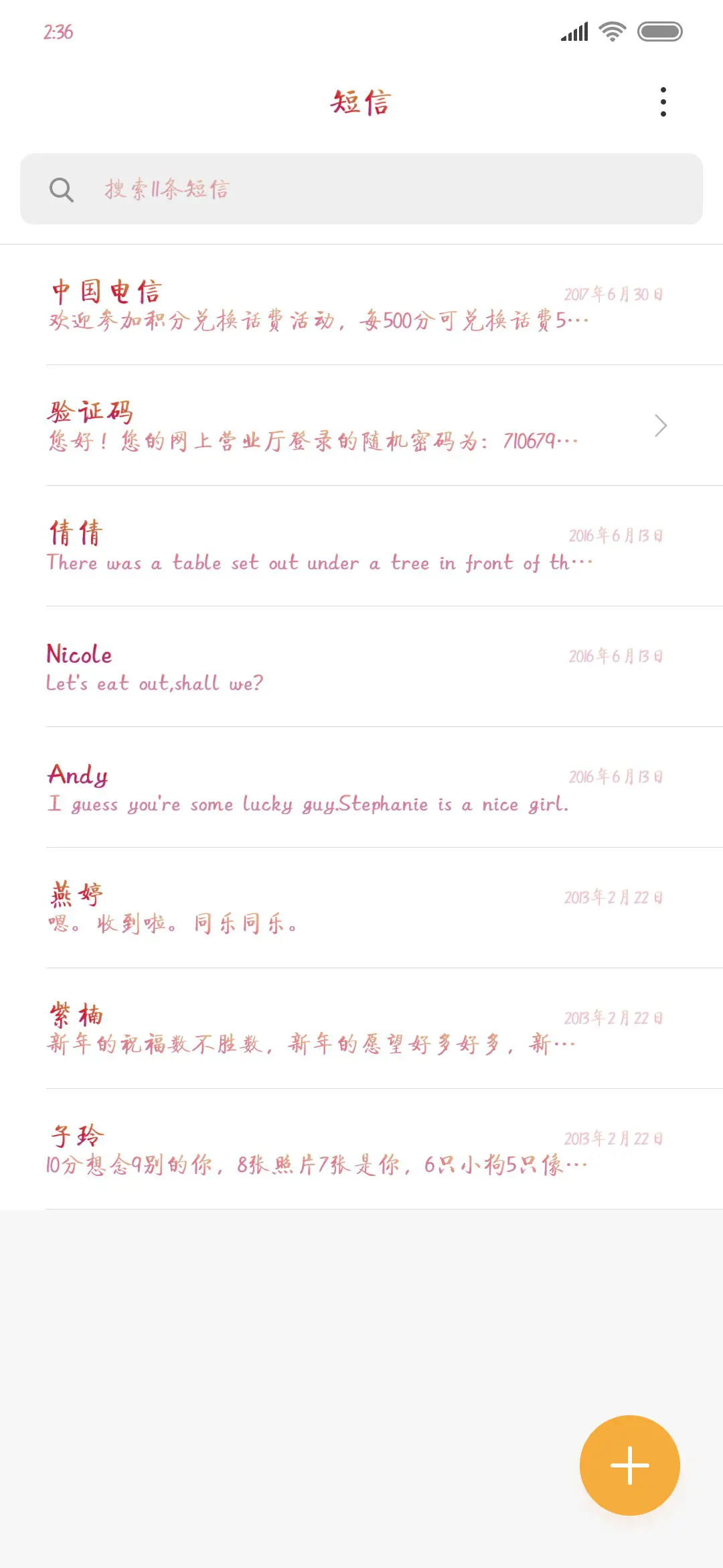 方正清樱体 - Screenshot 2