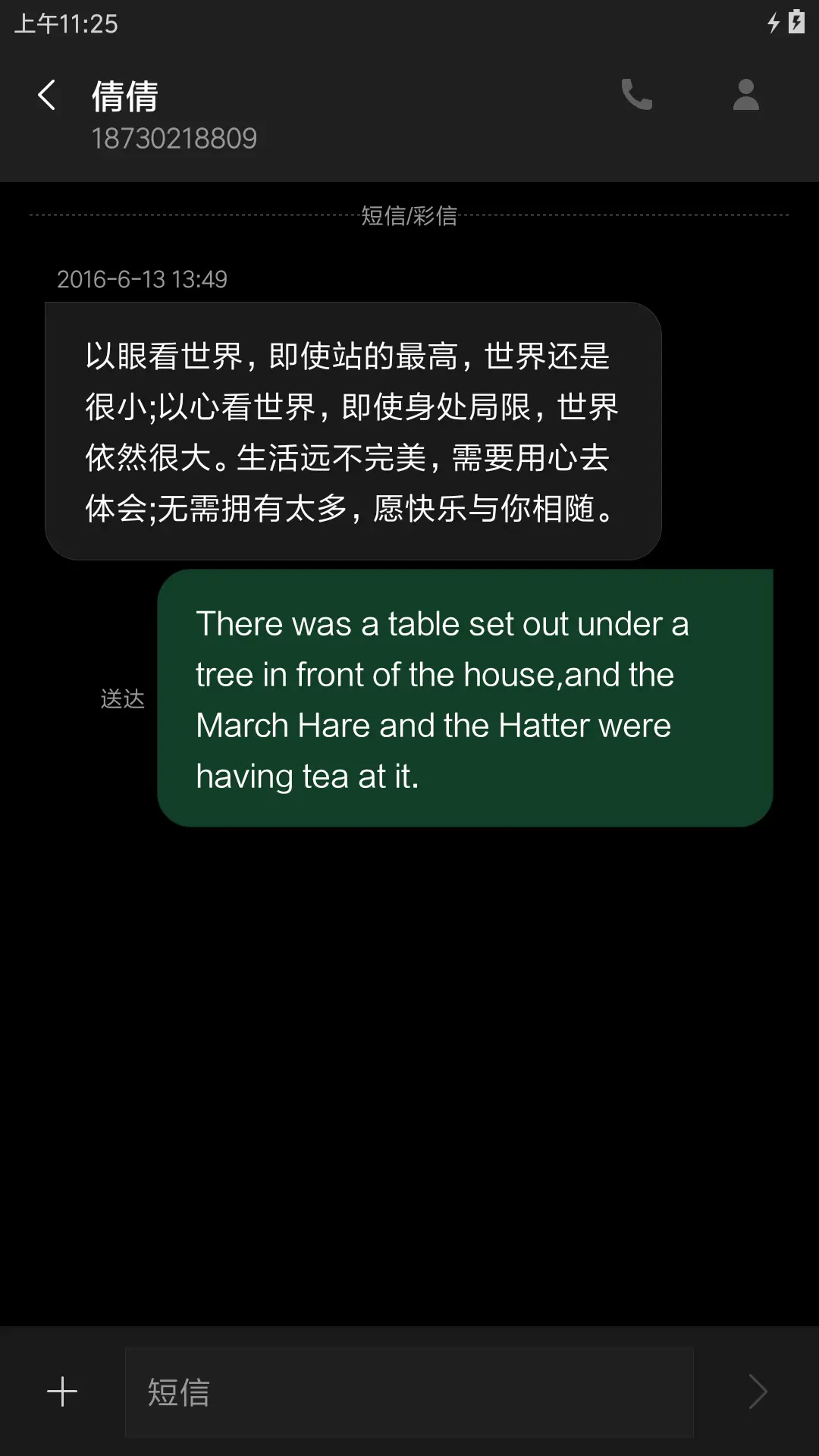 至黑 - Screenshot 8