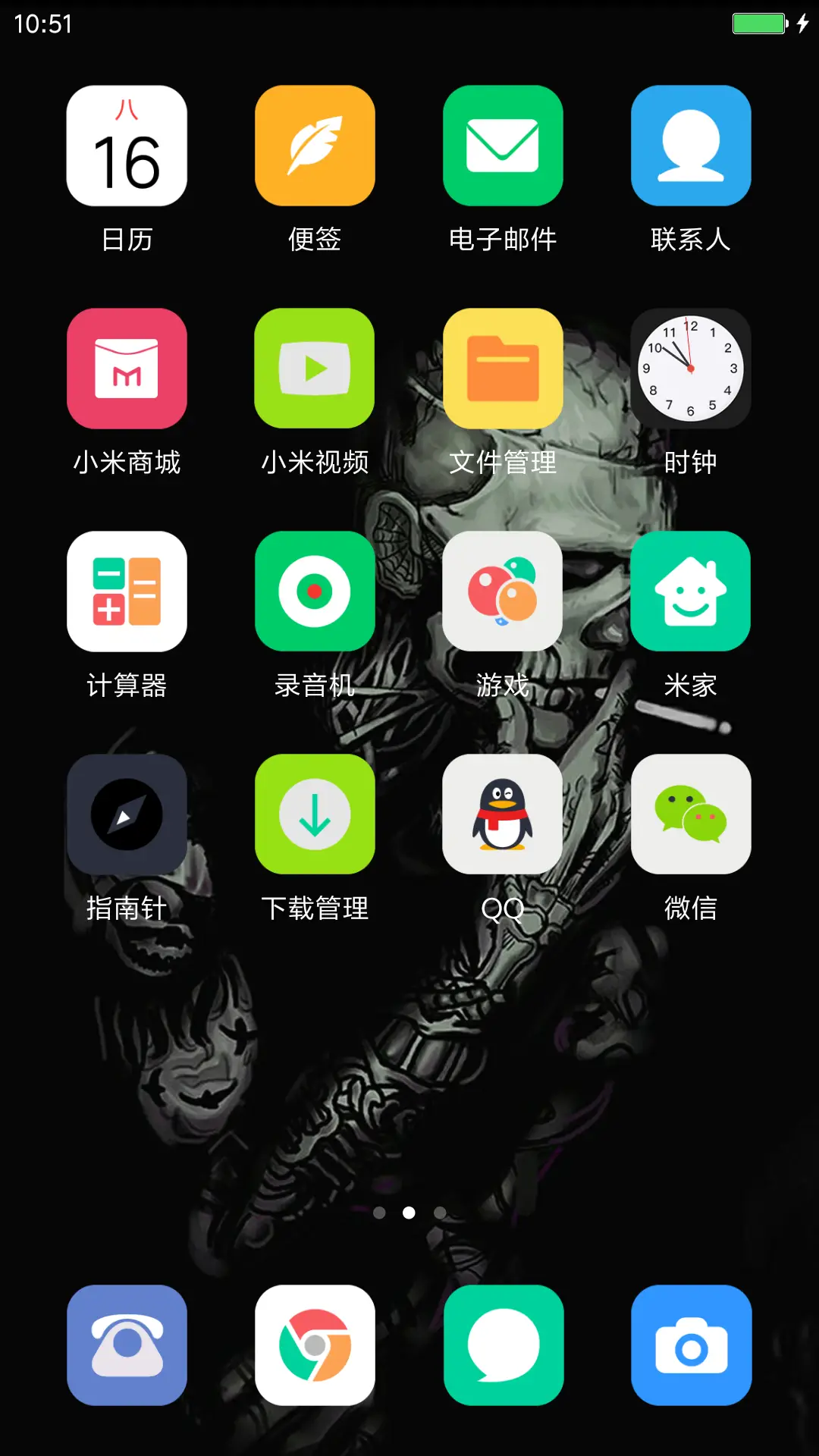 骷髅的忧伤 - Screenshot 3