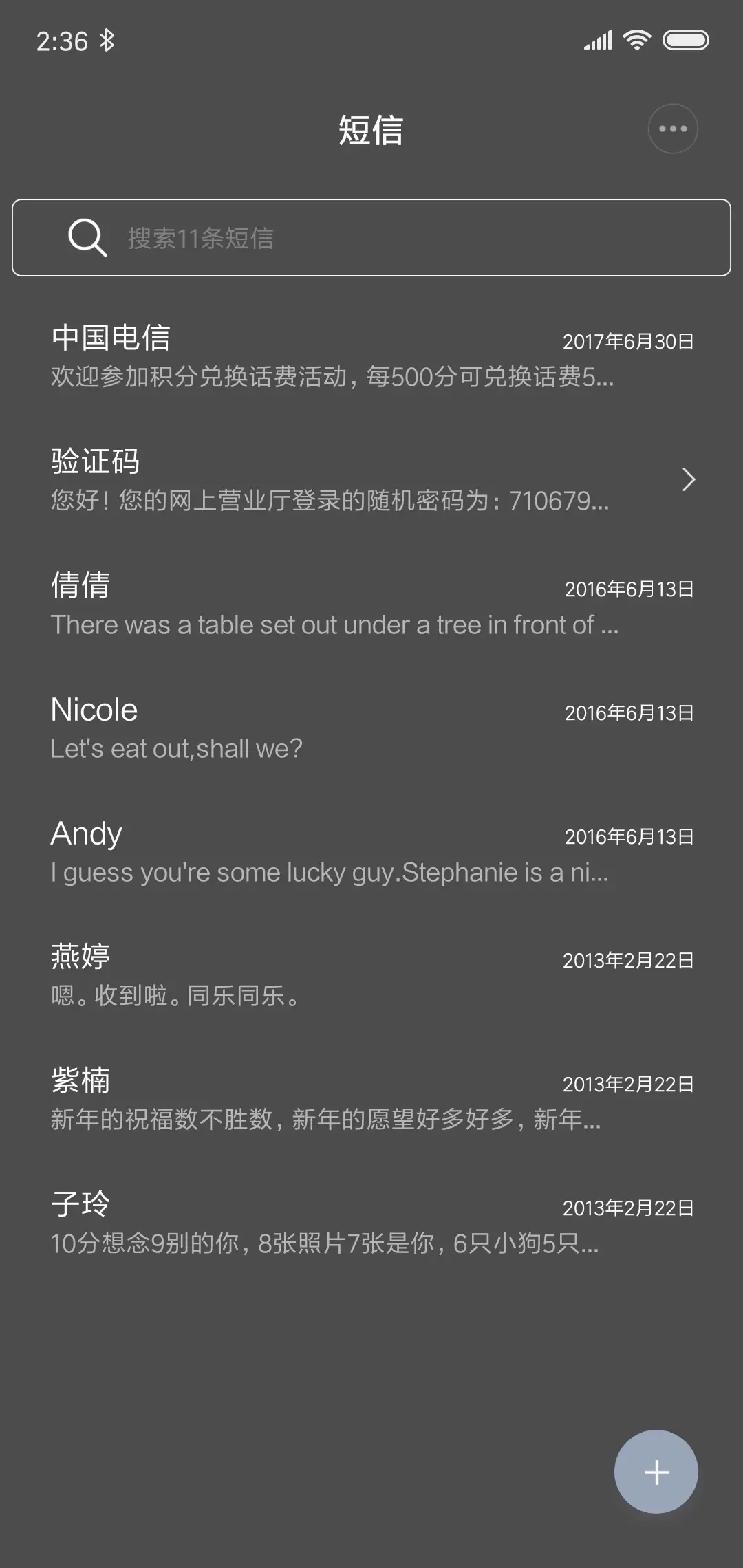 爆款时钟 八卦阵 - Screenshot 7