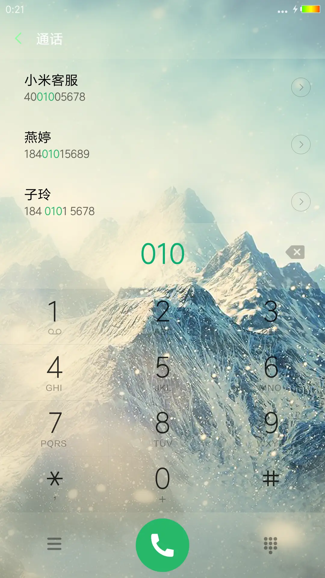 北雪山 - Screenshot 6