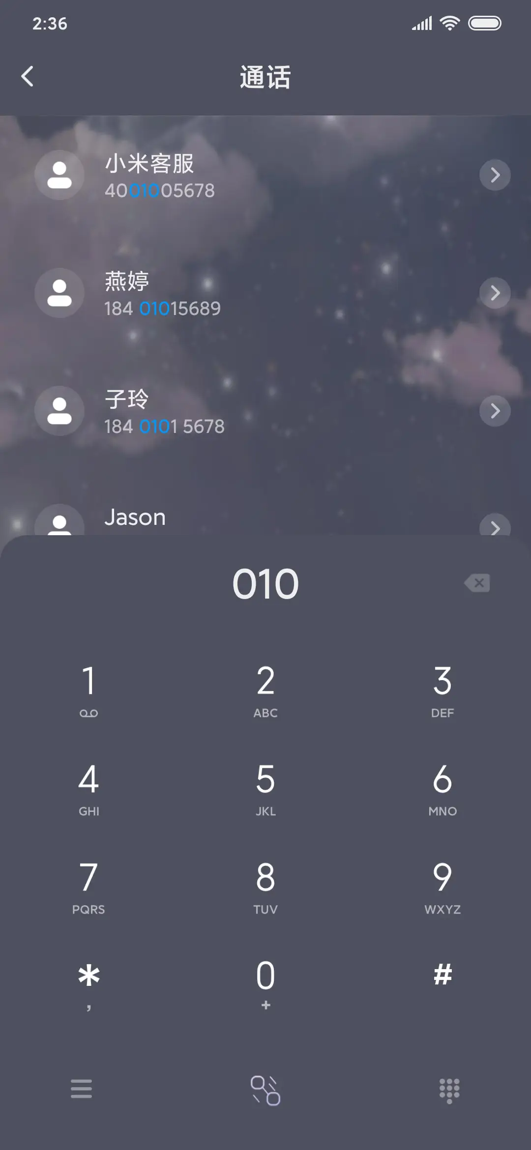 繁星 满天 - Screenshot 6